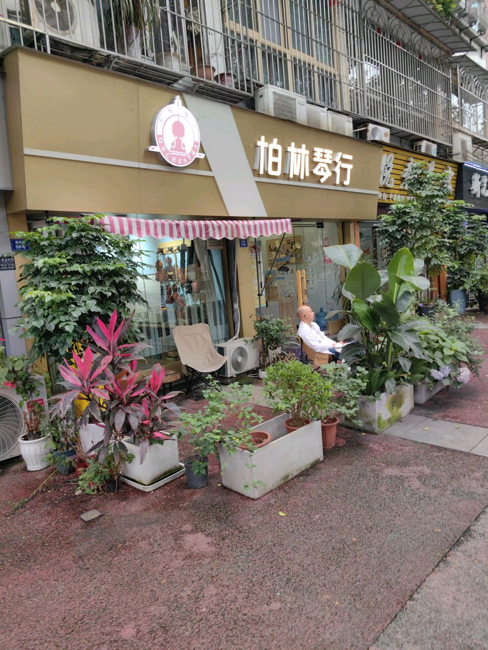悦颜美容(建设路店)