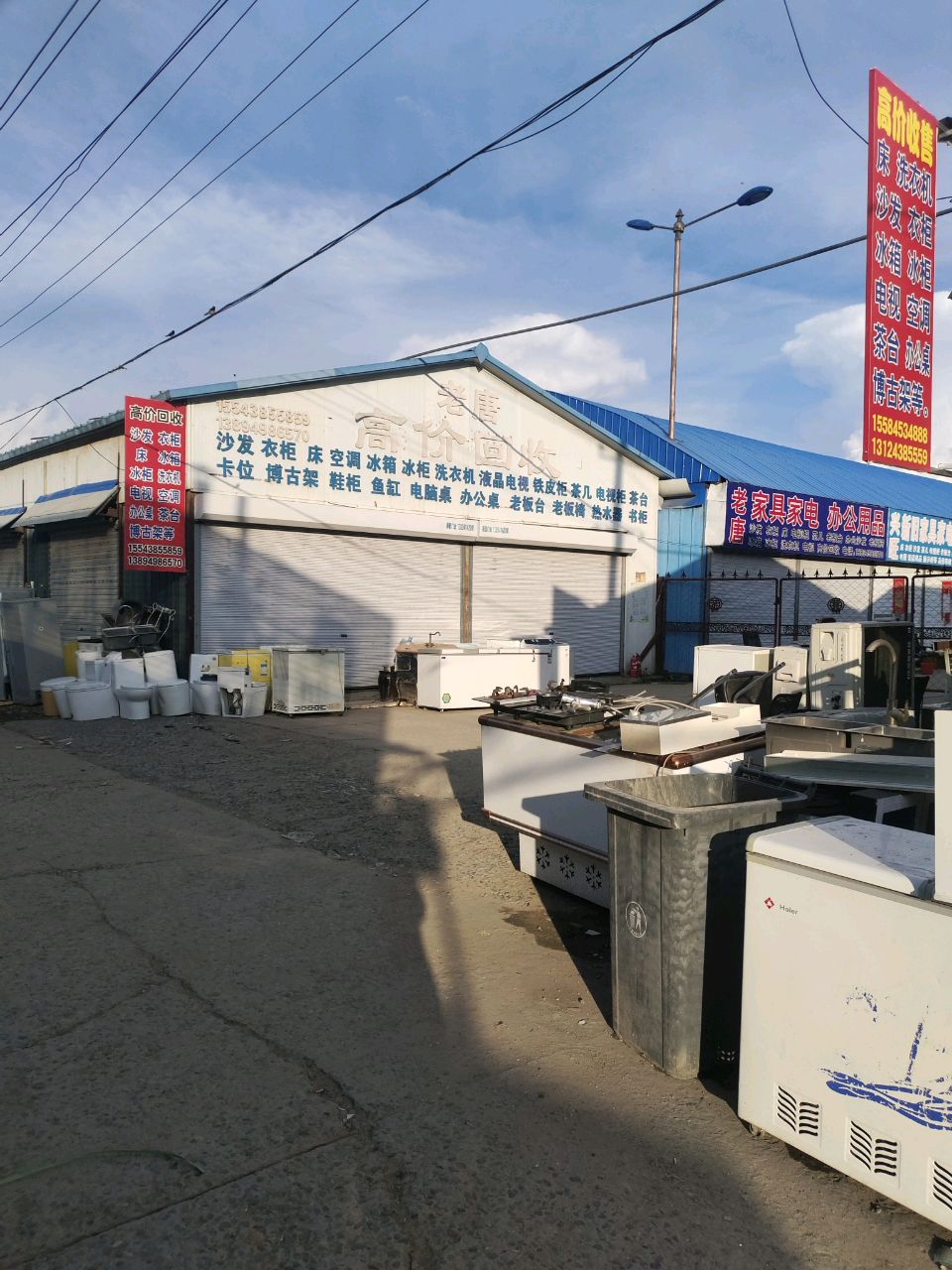 鸿运新旧家具家电