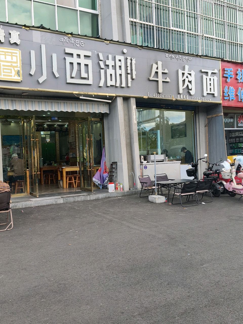手机维修尚家通讯(手机回收严选二手精修主板可上门)