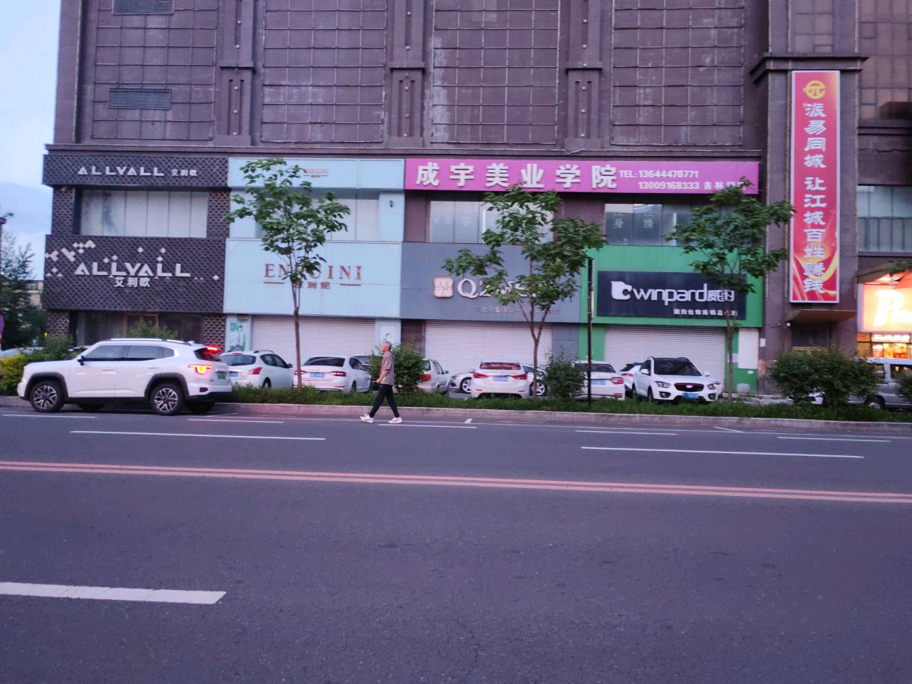 艾利欧(天津街店)
