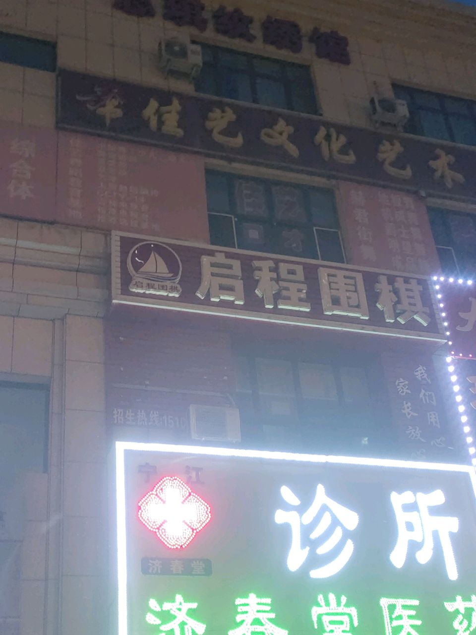 思琪纹绣馆