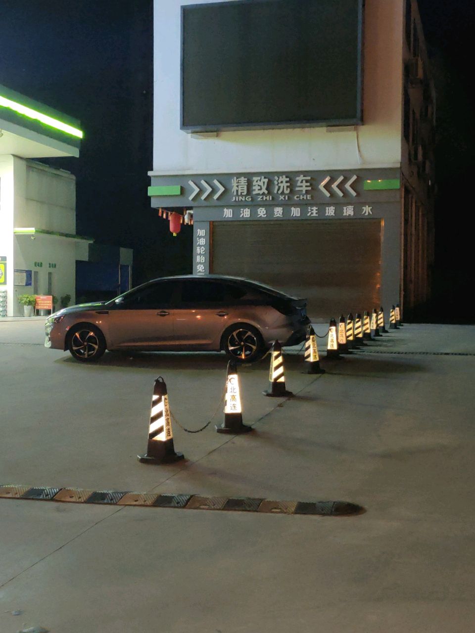 精致洗车
