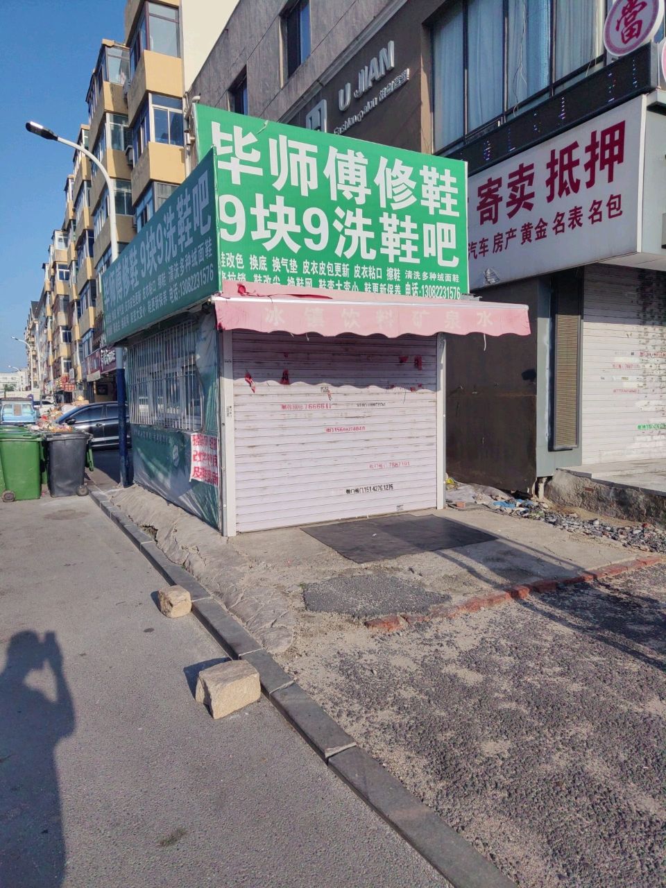 回收寄卖抵押