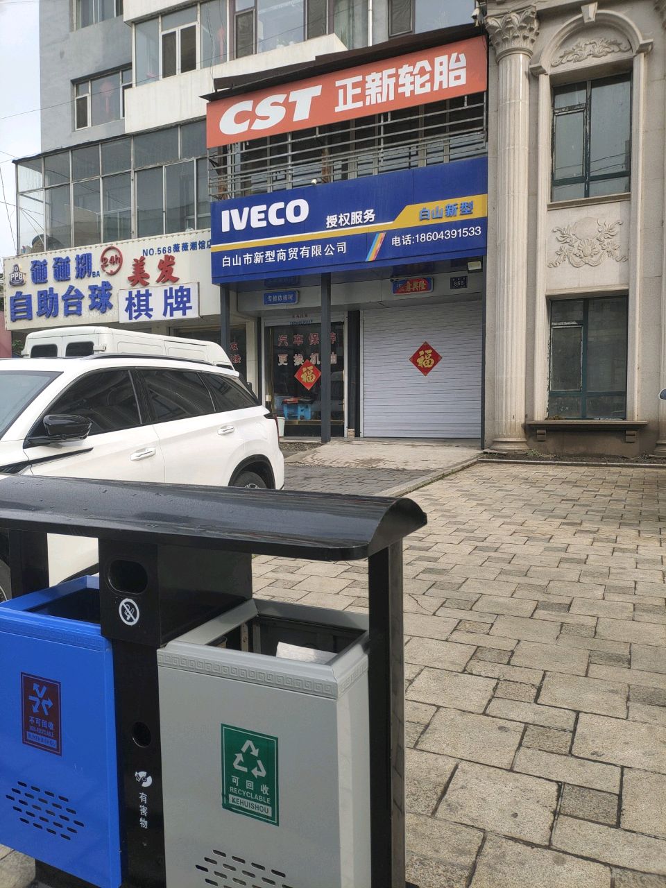 自助台球棋牌