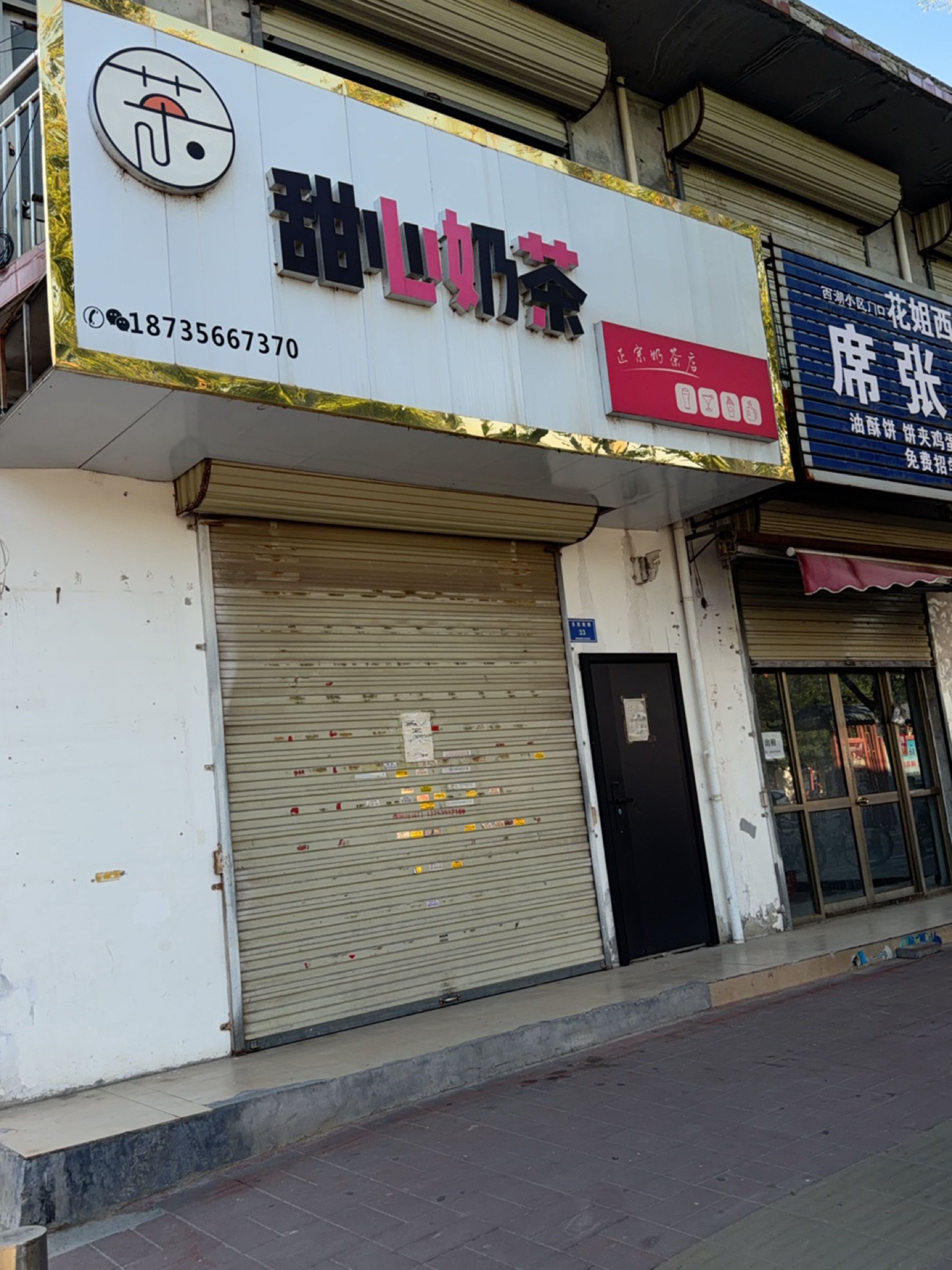 甜心奶茶