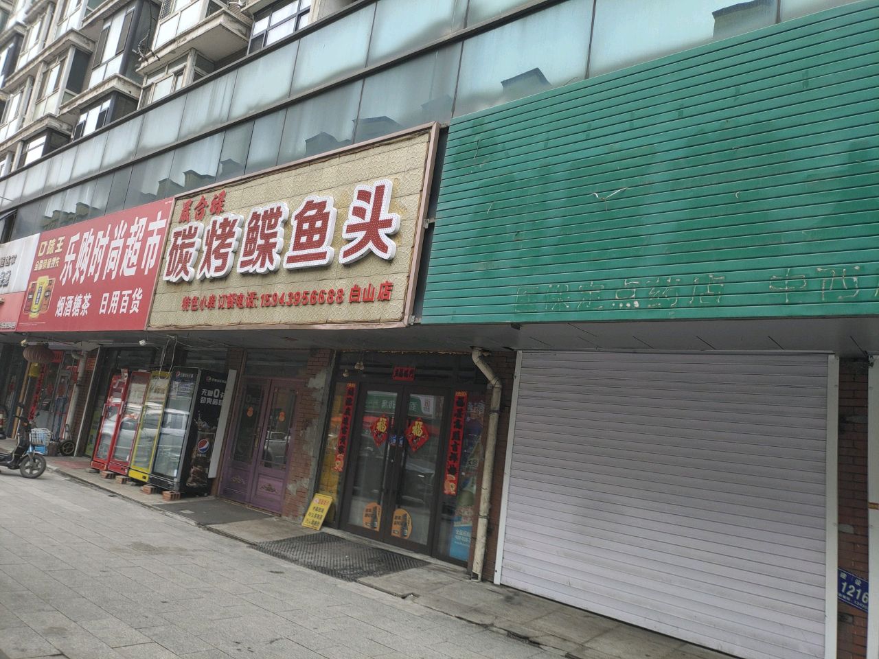 碳烤蝶鱼头(广厦安居店)