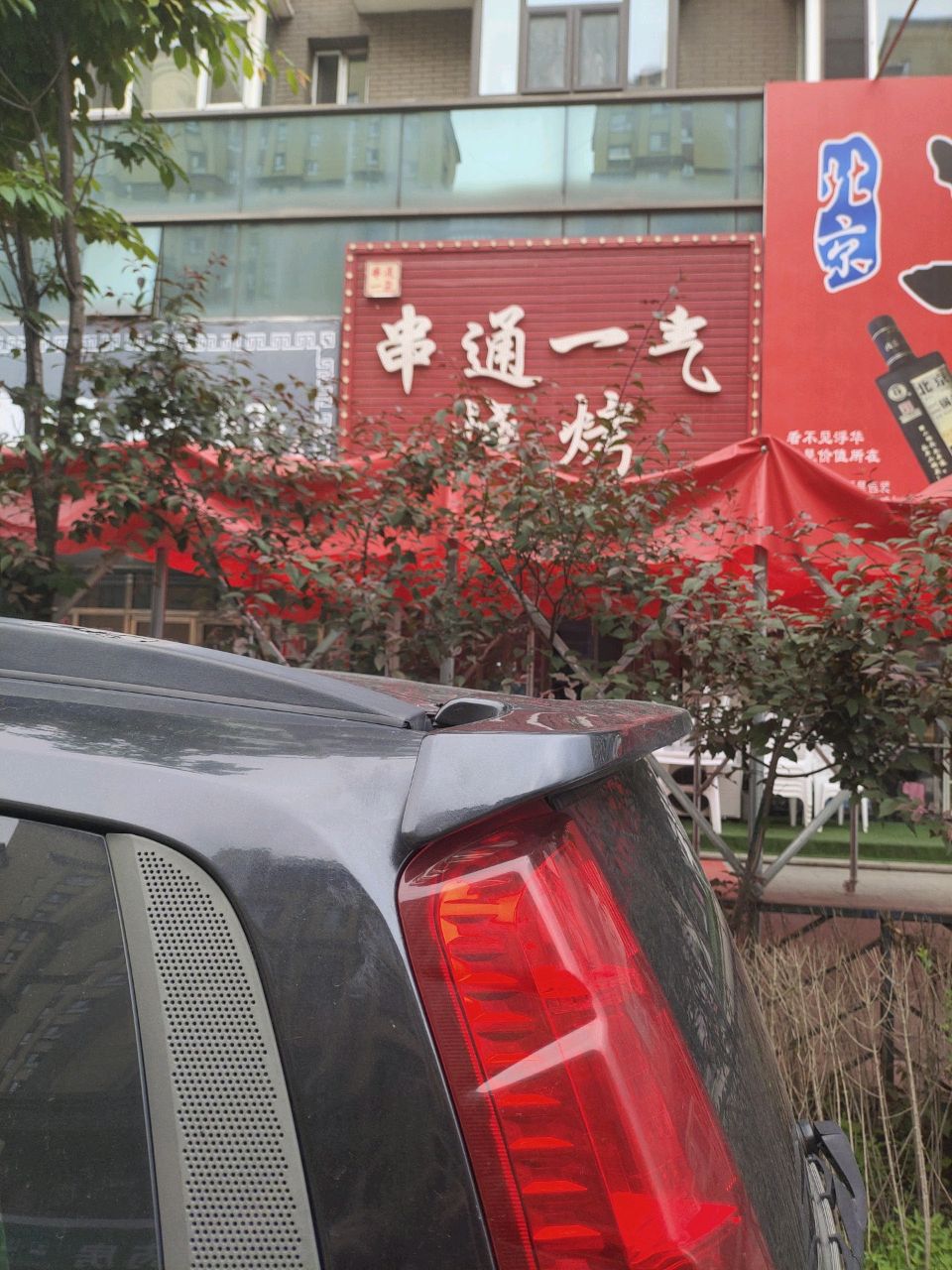 串通一气烧烤(广厦安居店)