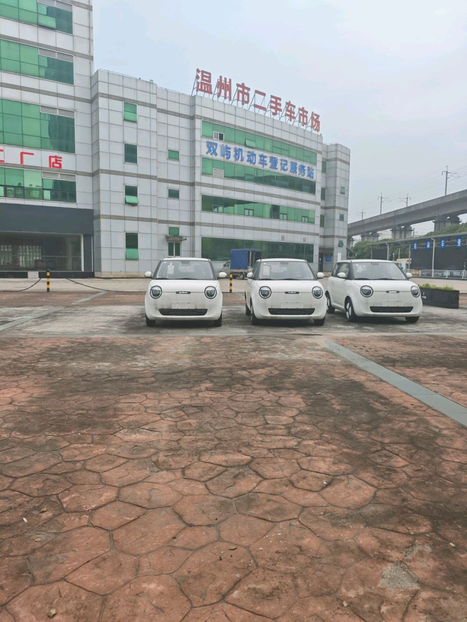 温州市二手车市场