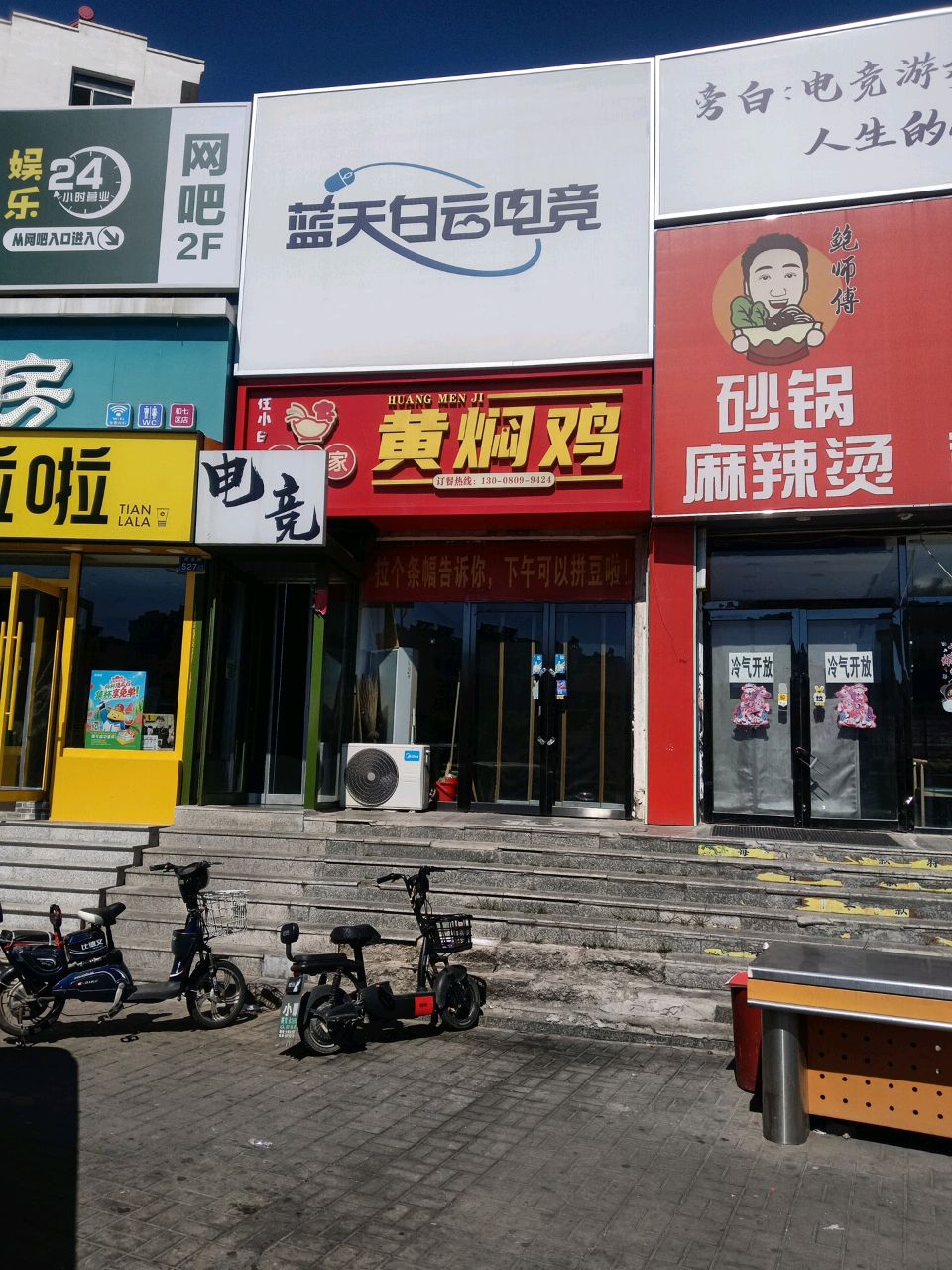 洛苡家黄焖鸡