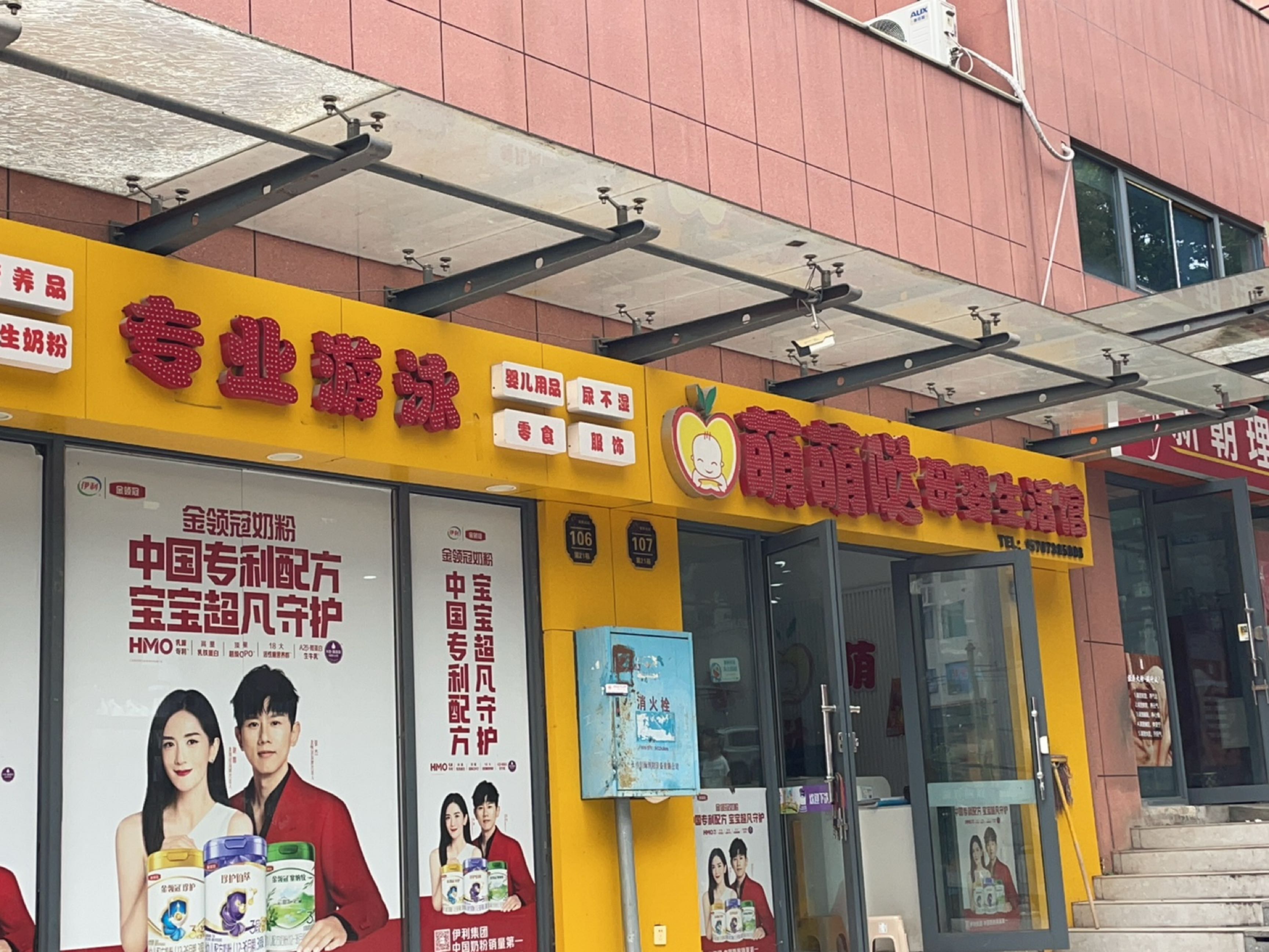 专业游泳