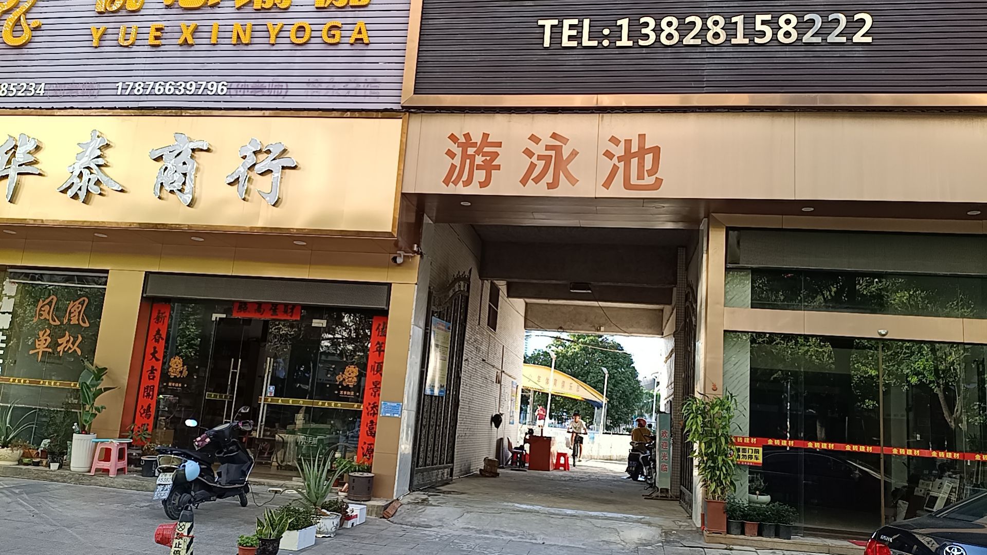 念慈体育馆游泳池