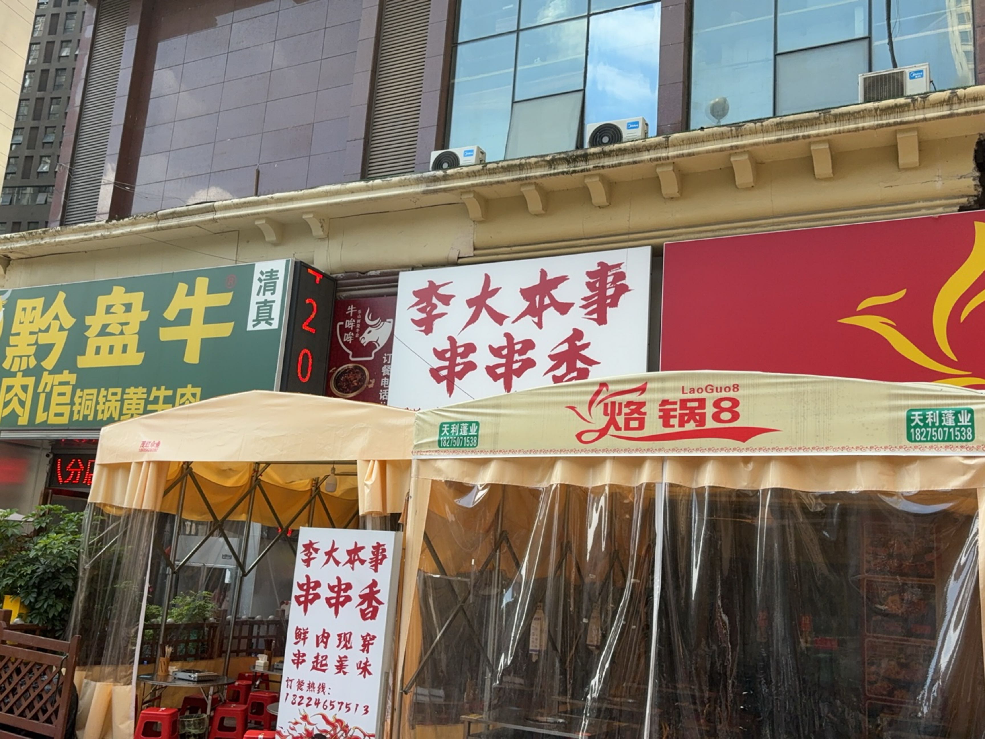 黔盘牛清真牛肉馆铜锅黄牛肉(花果园店)