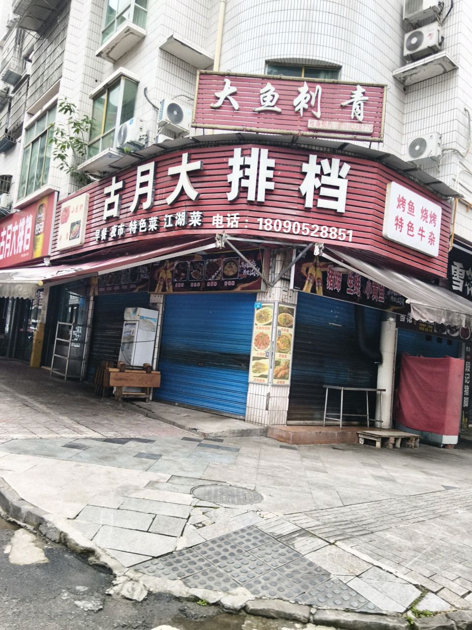 大鱼刺青