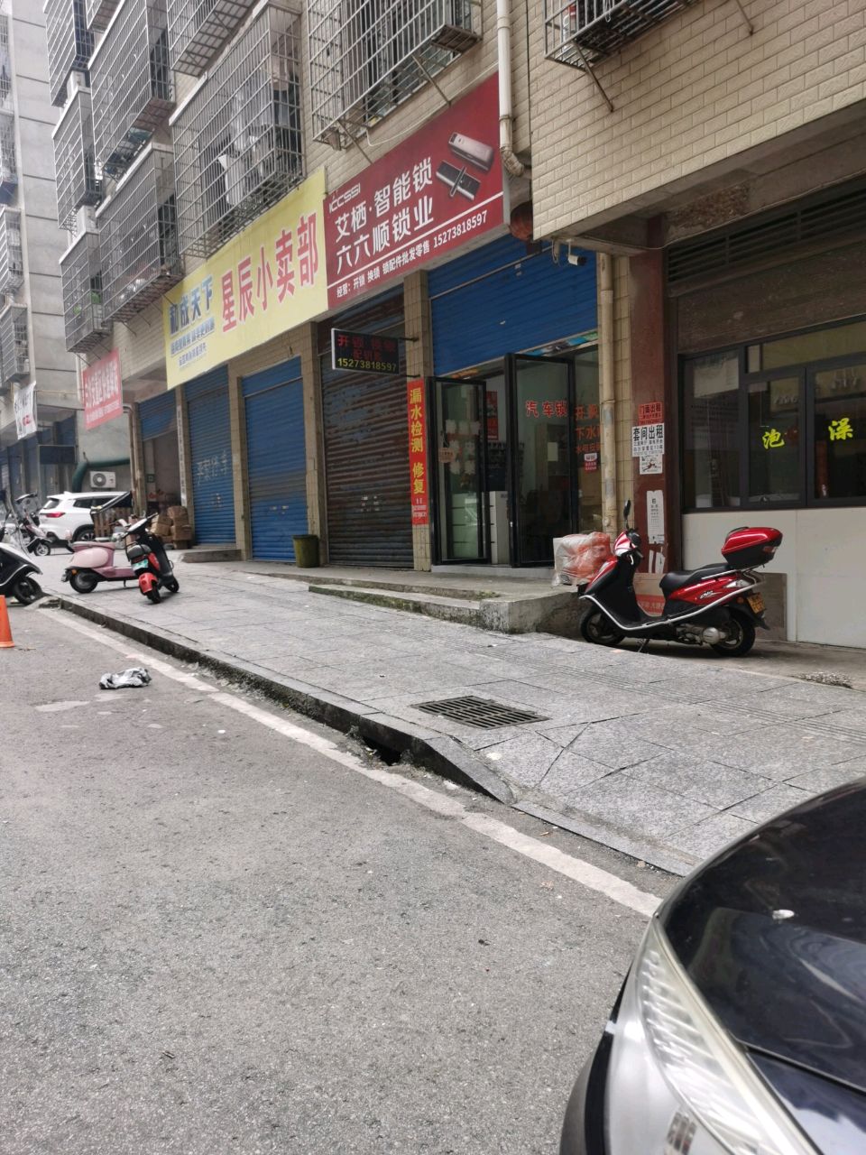 六六顺锁业