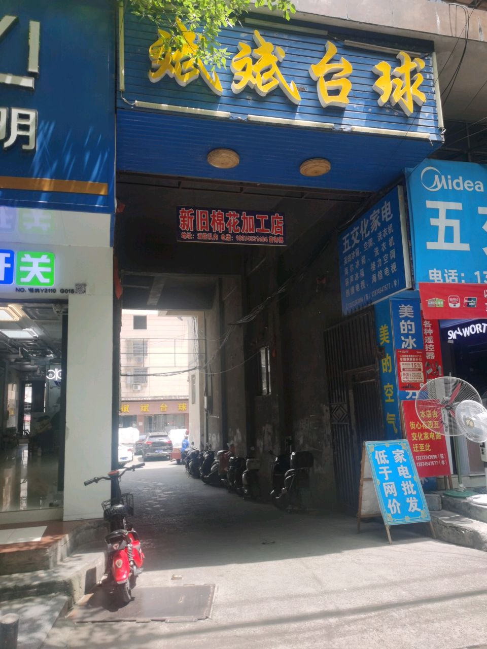 斌斌台球