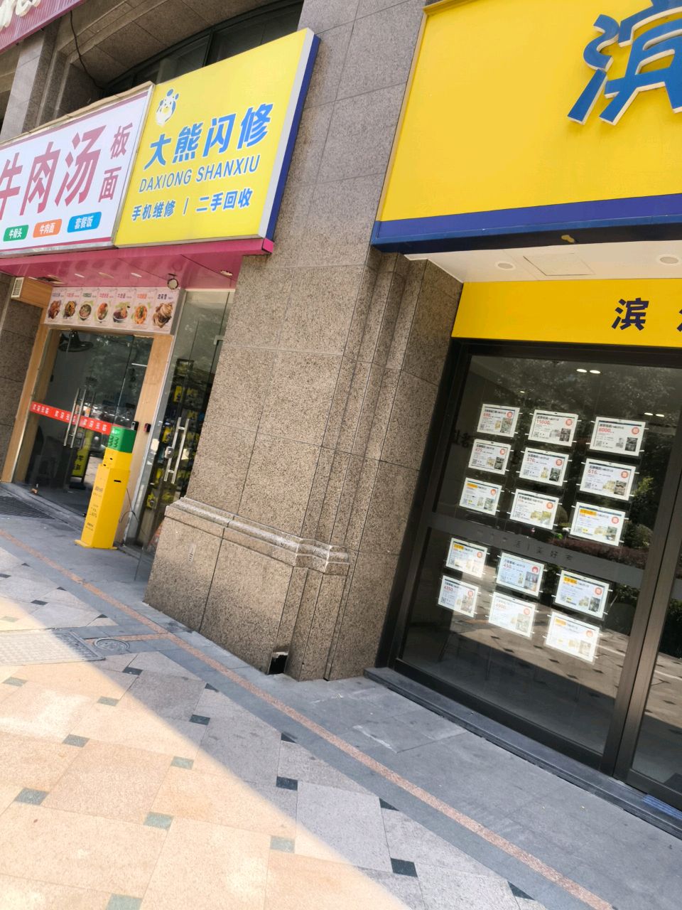大熊闪修(新天地店)