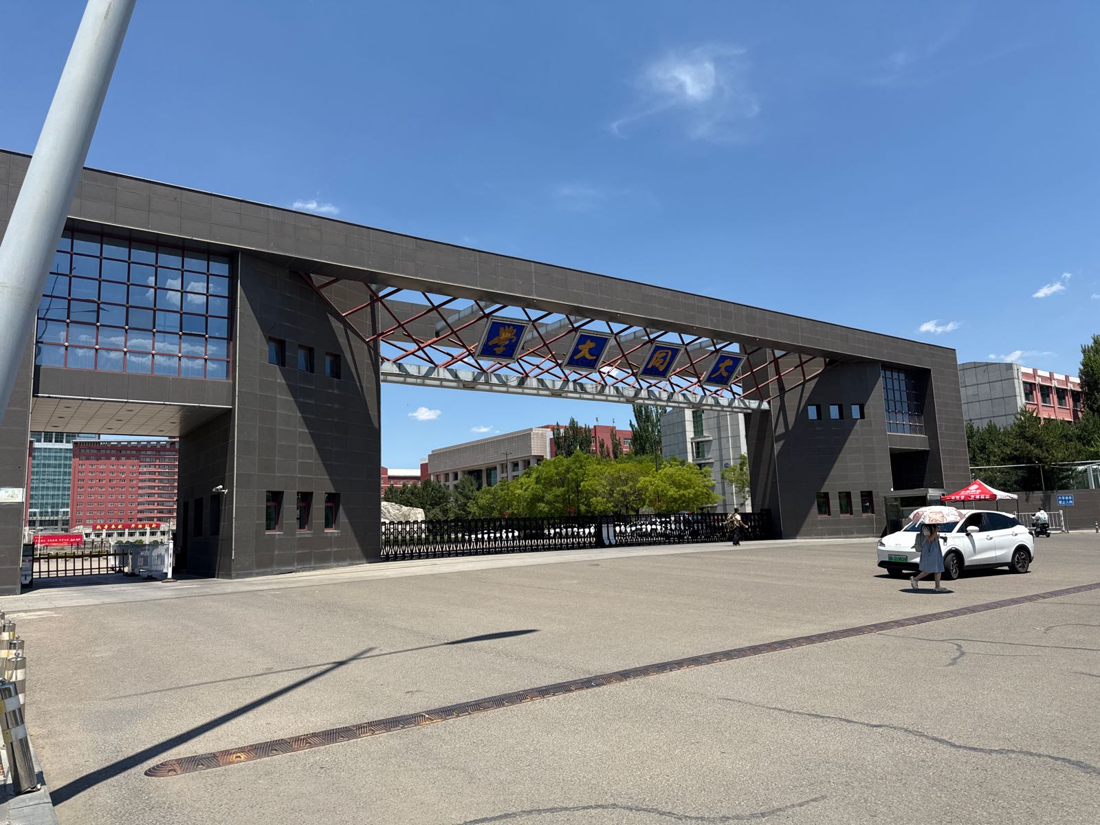 大同大学御东校区(中区)-南门