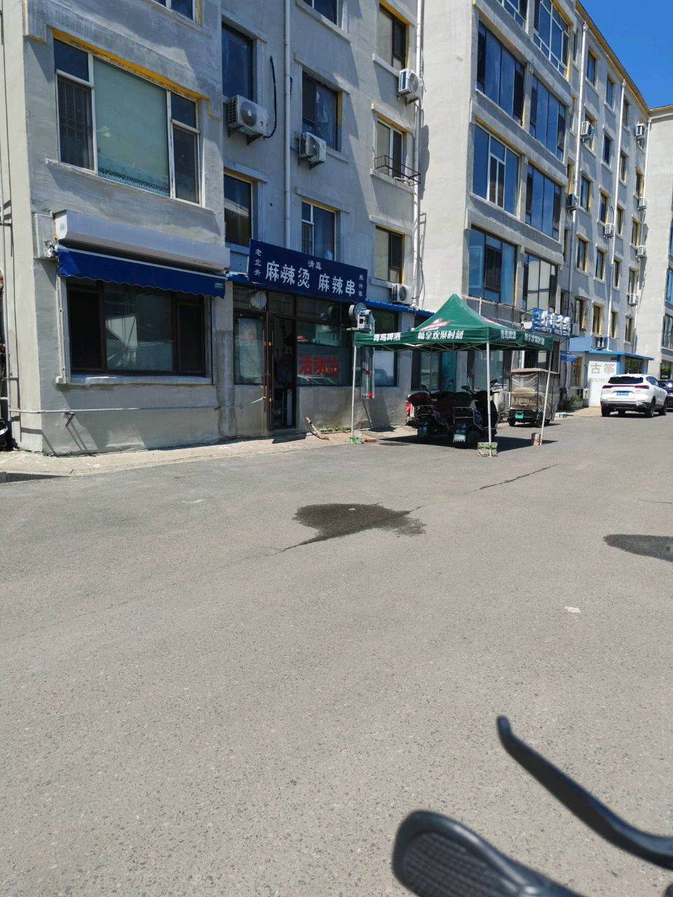 老北关麻辣烫麻辣香锅