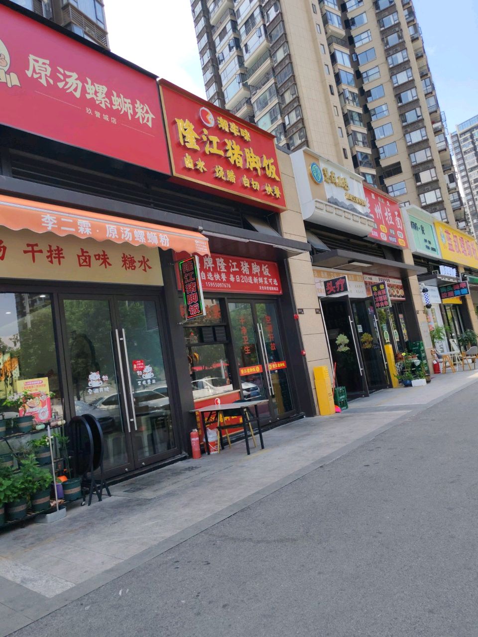 清真兰州拉面(玖誉城店)