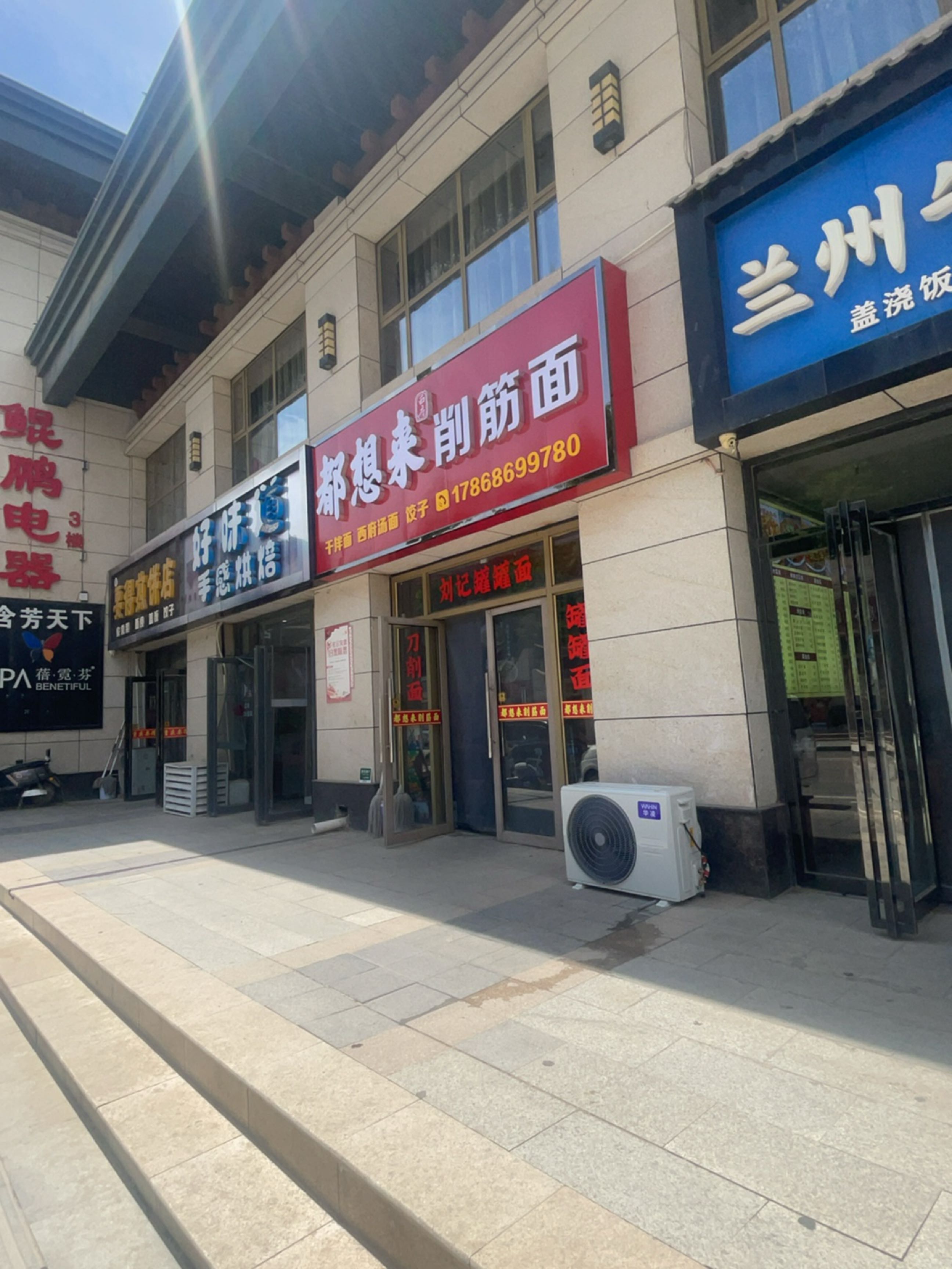 清真西域宫兰州牛肉拉面(环城西路店)