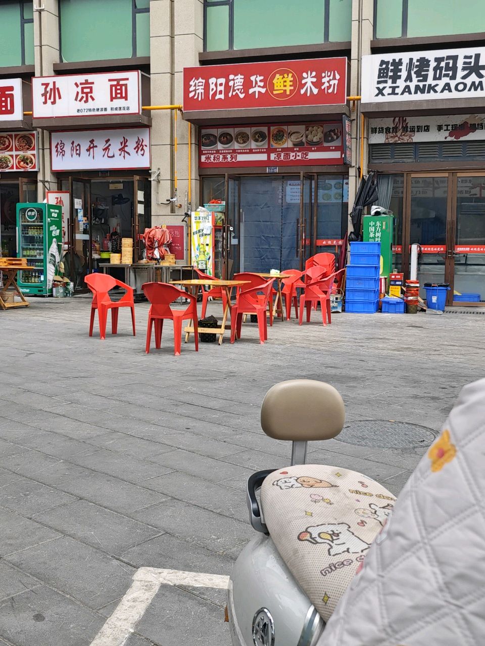 开元米粉