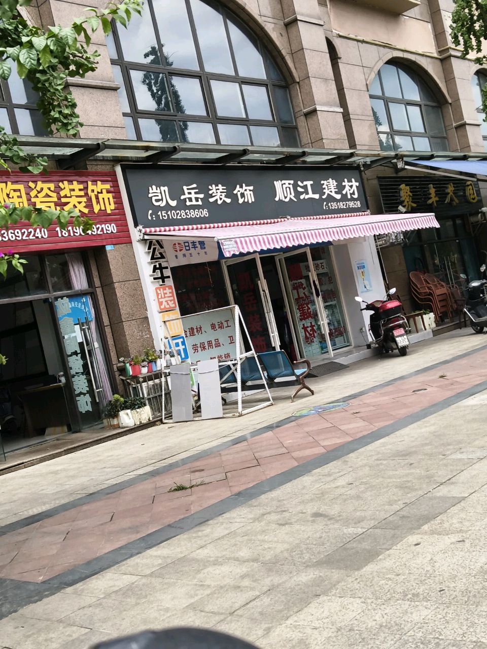 凯岳装饰