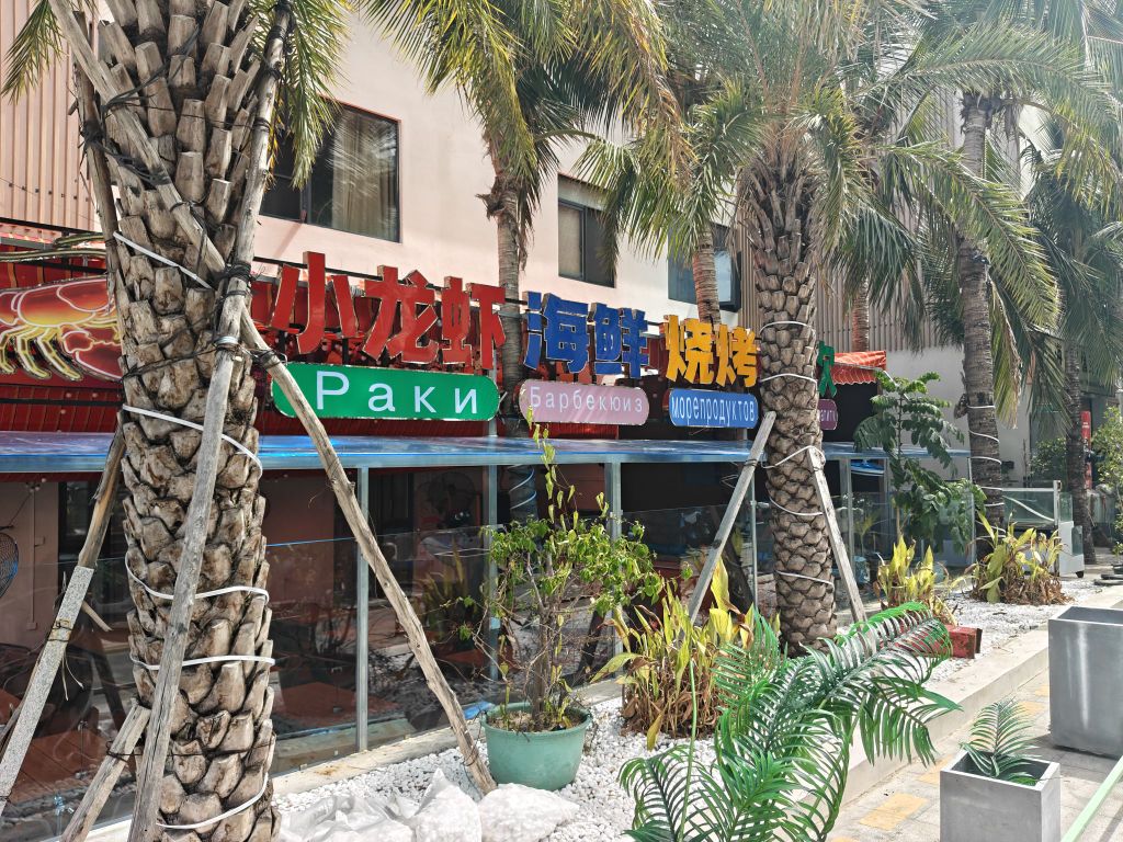 杨家酱小龙虾海鲜烧烤