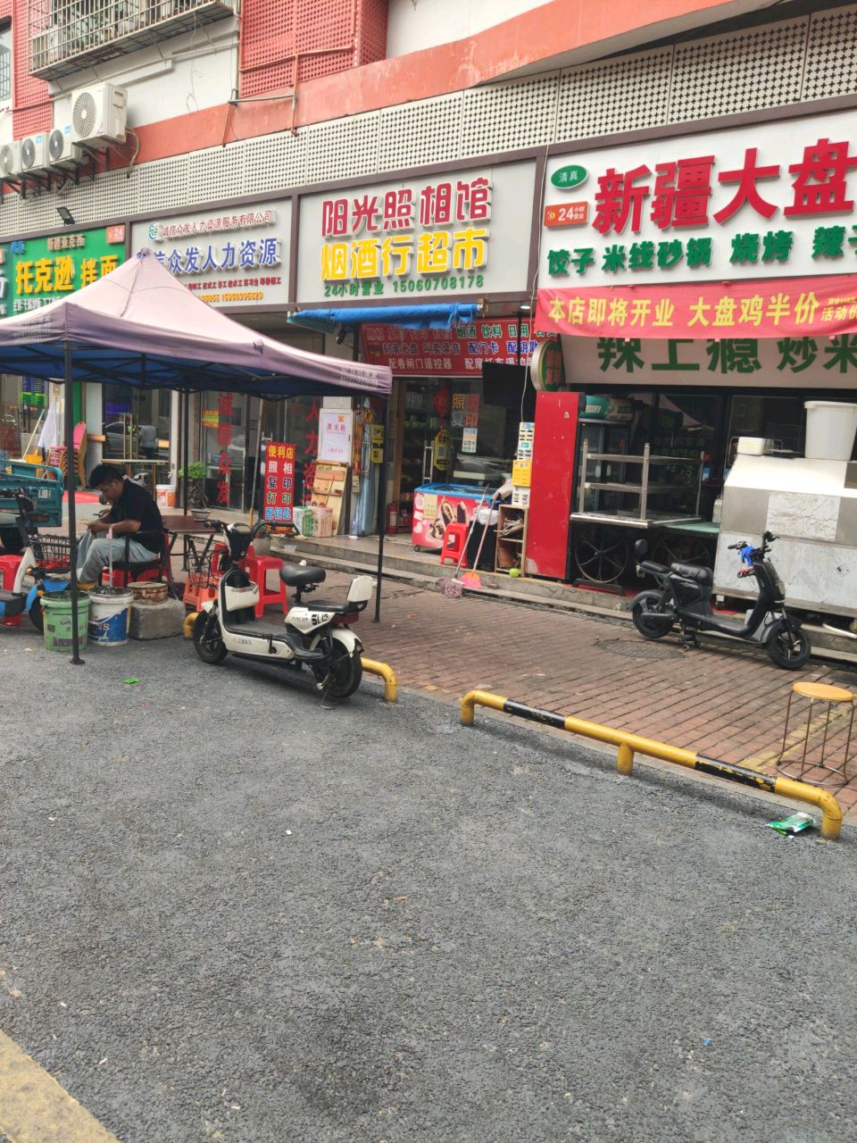 清真新疆巴依老爷大盘鸡拌面