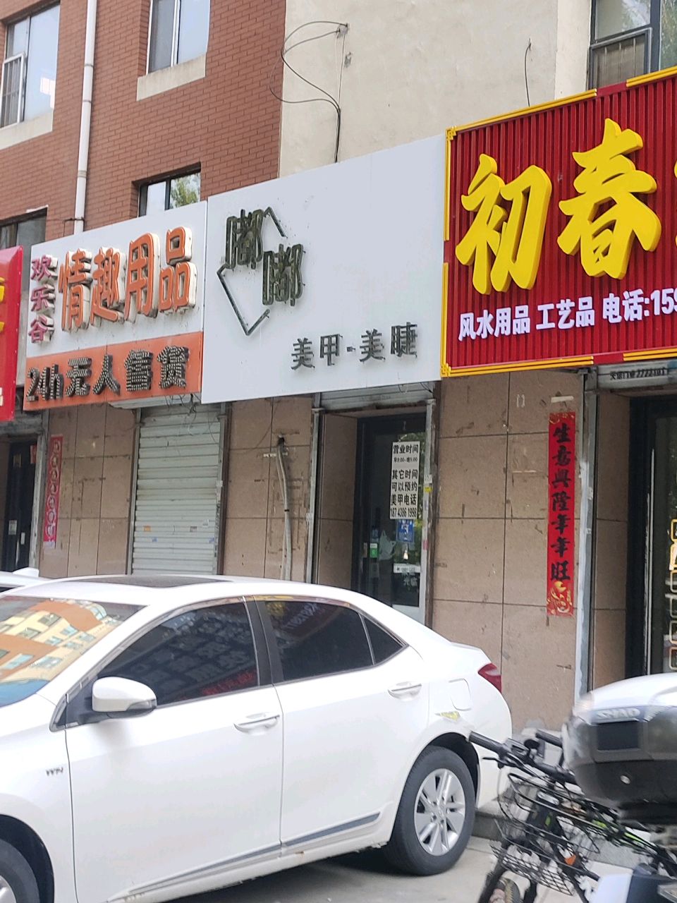 亚楠美甲·美睫
