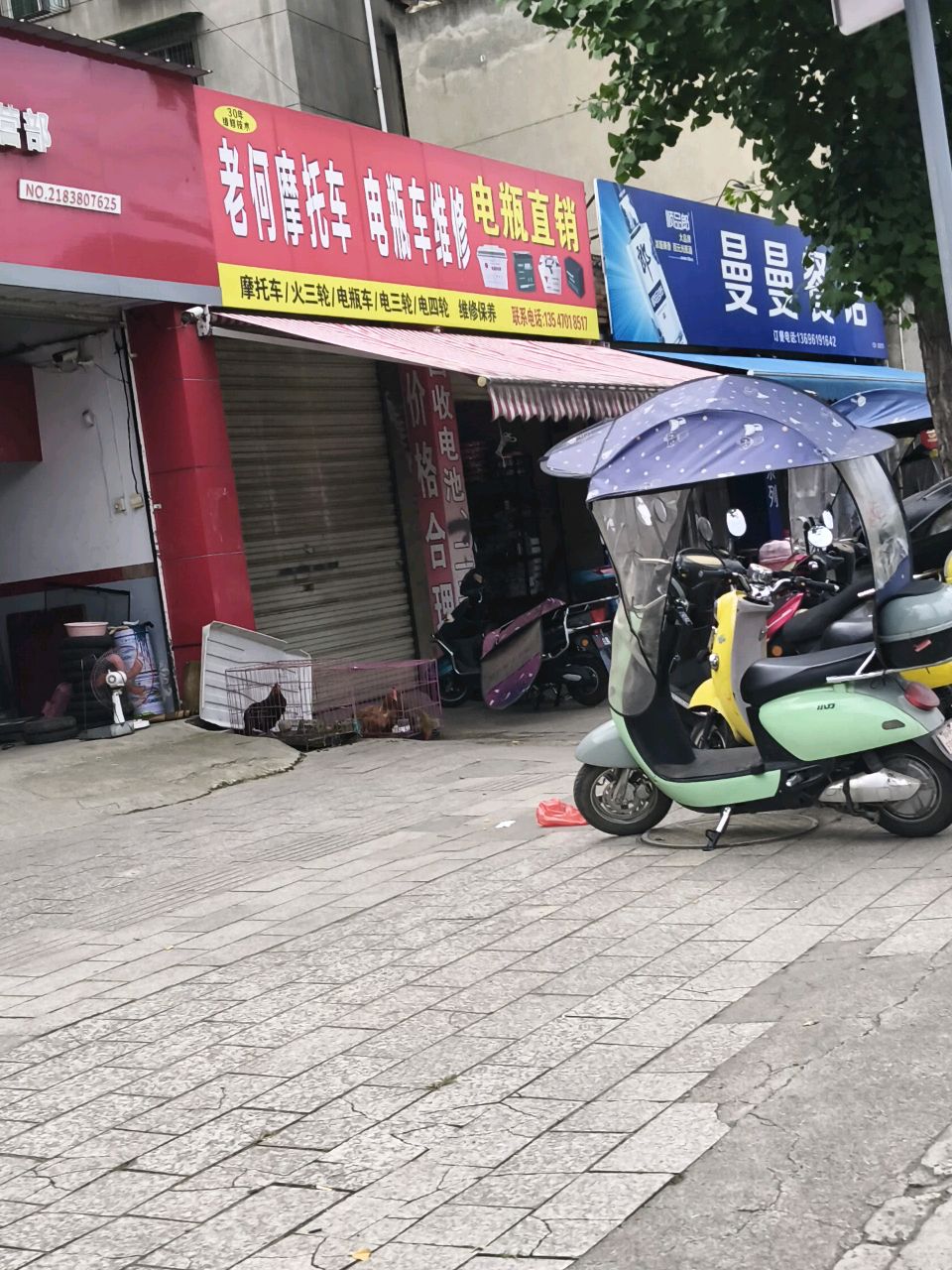 辰龙汽车维修经营部