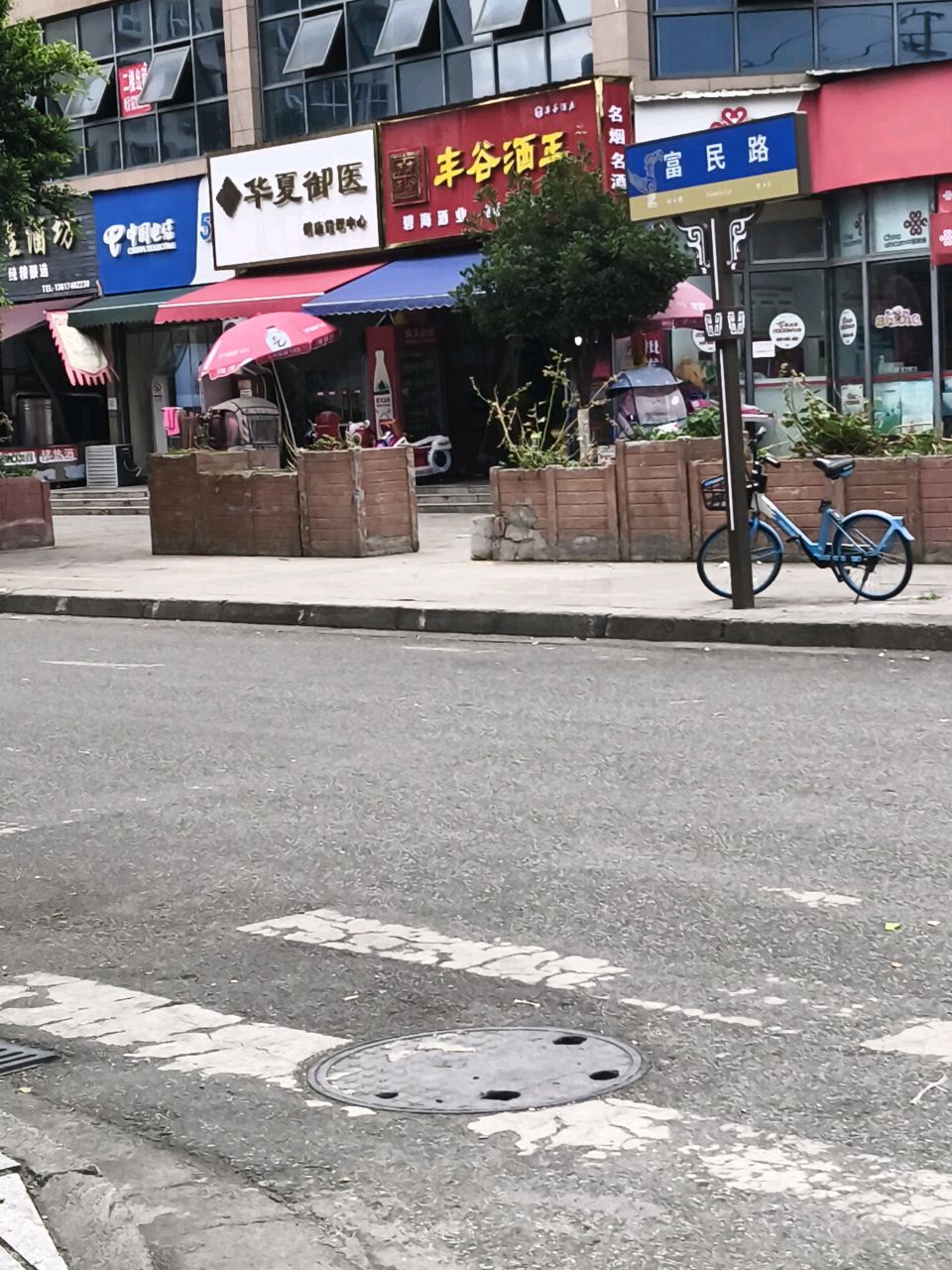 碧海酒业(福州路店)