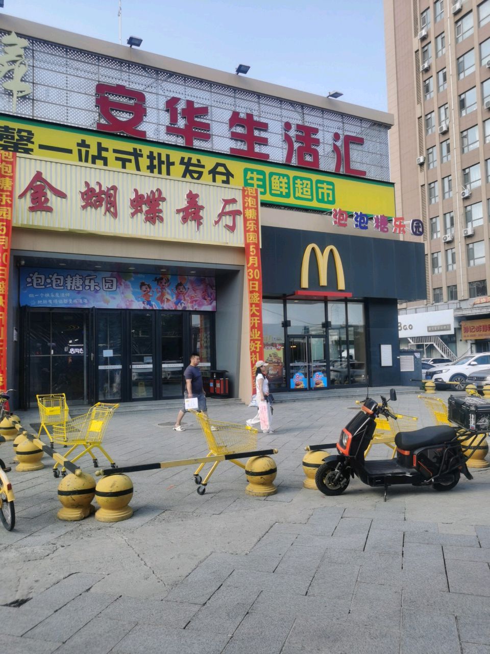金蝴蝶舞厅