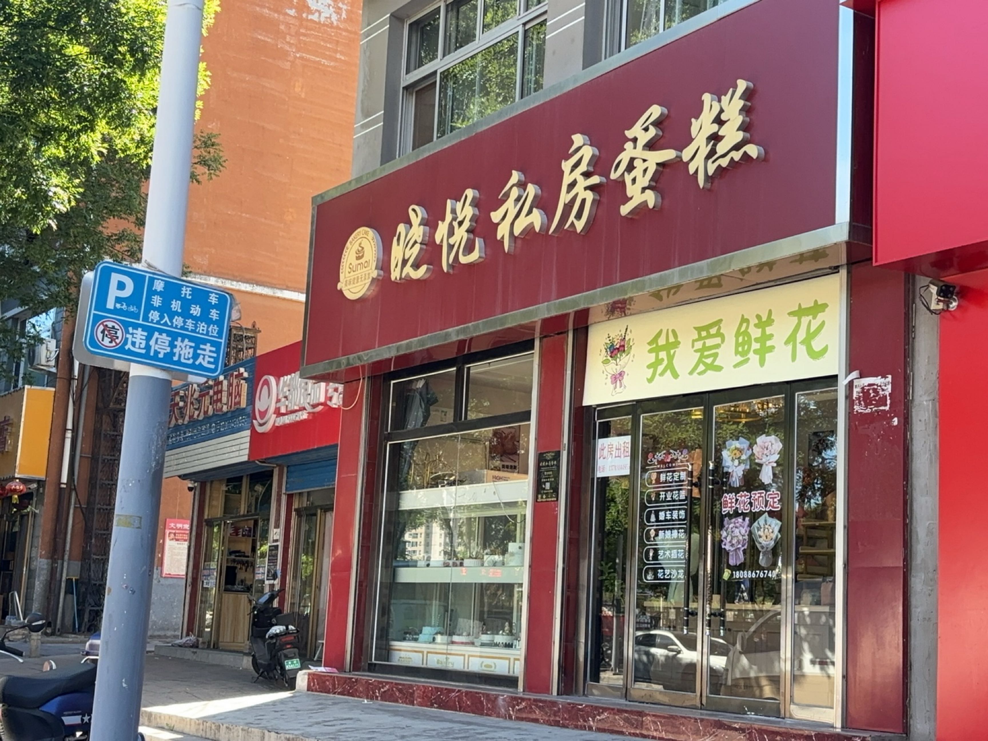 天兆元电脑