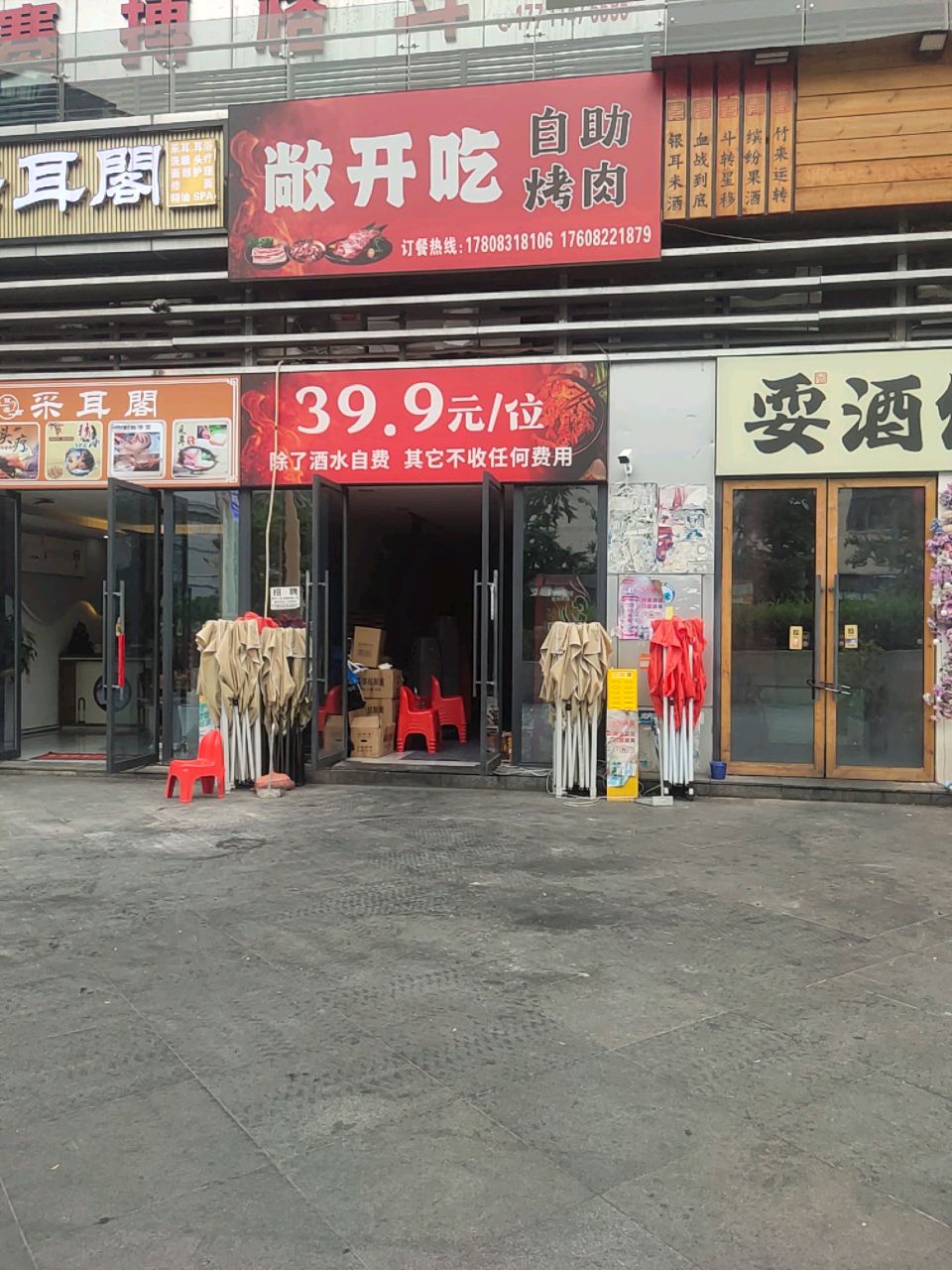 敞开吃自助烤肉