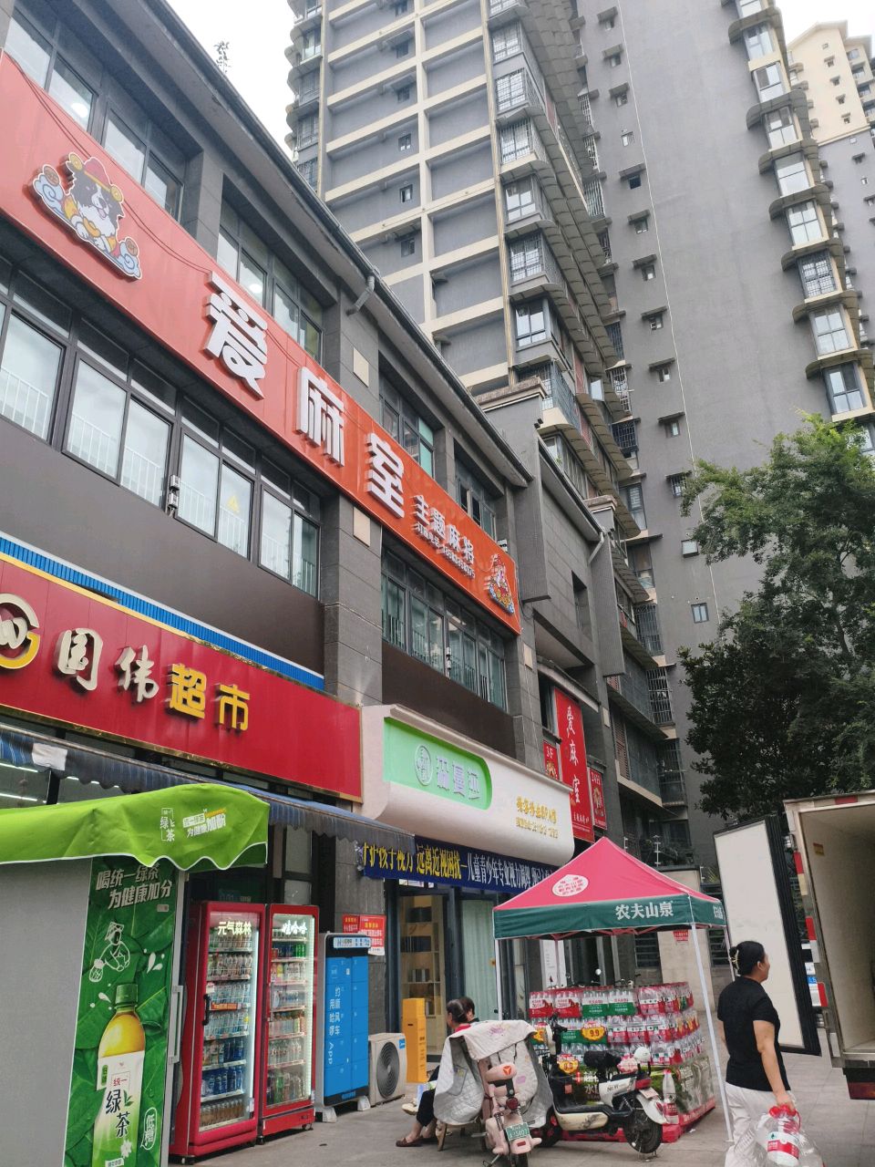 爱麻室主题麻将