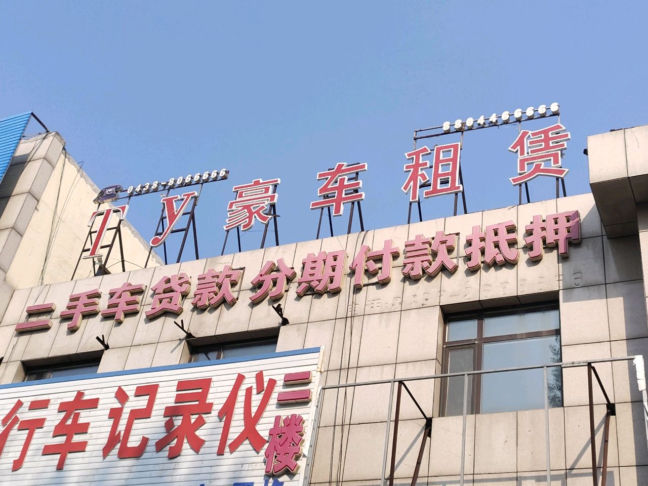 TY豪车租赁