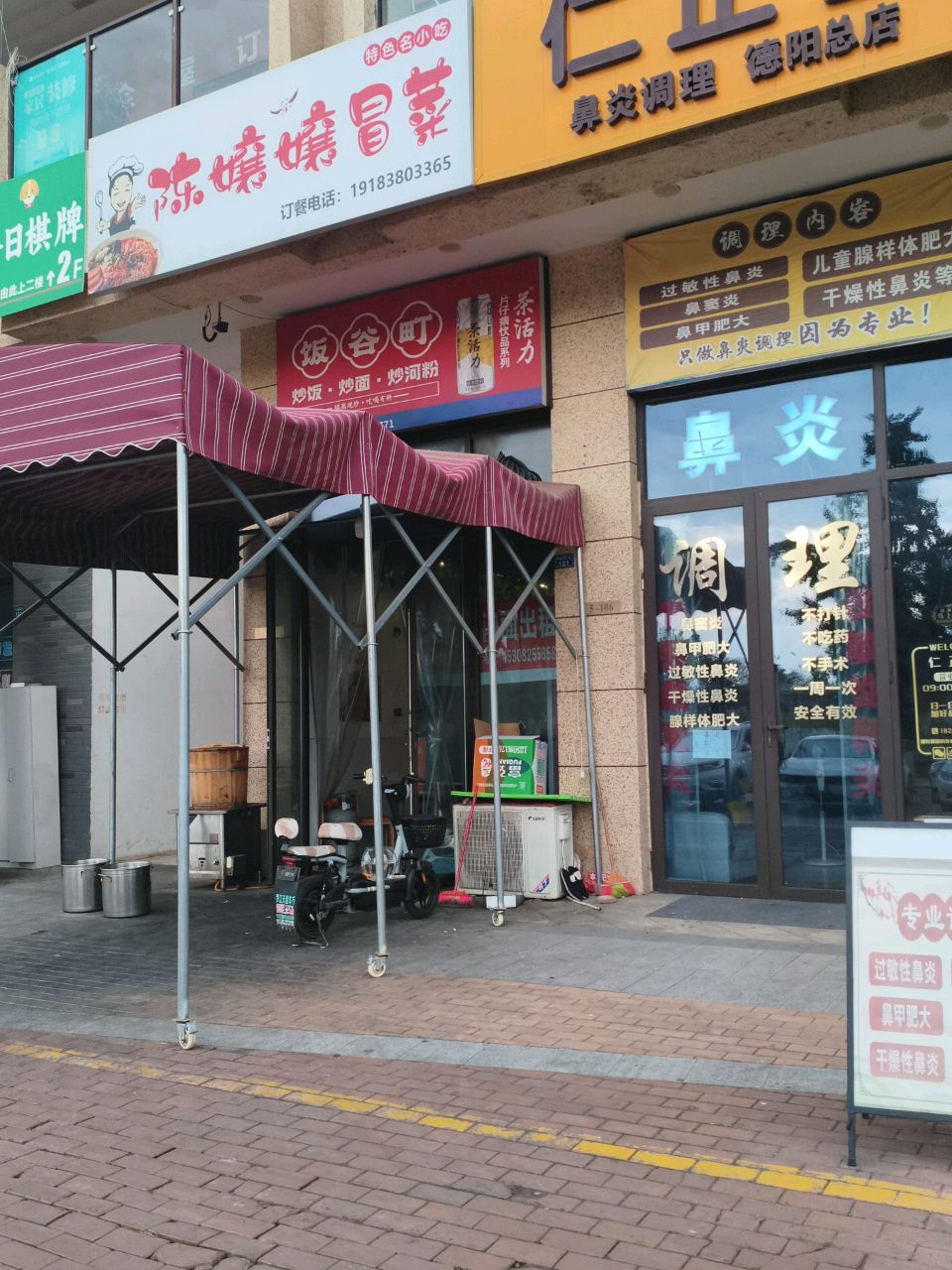 今日棋牌自助麻将(万达店)