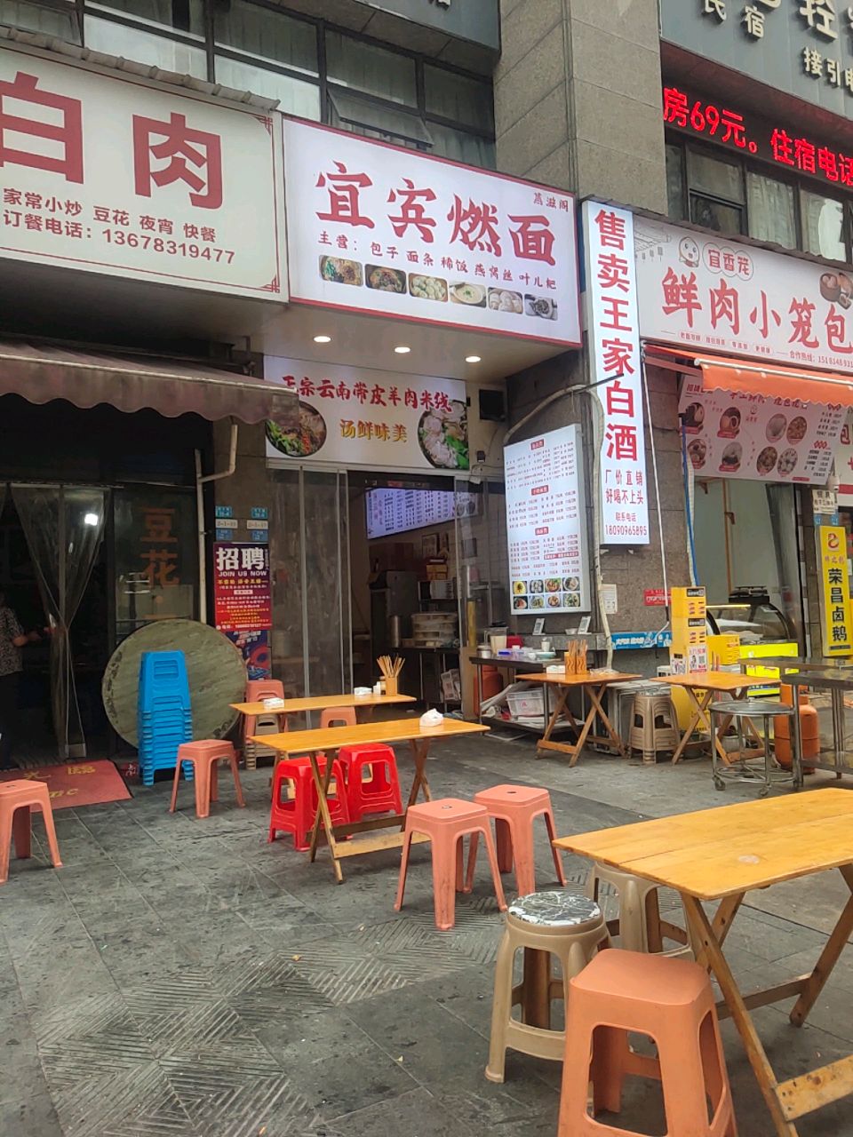 宜香笼·鲜肉小笼包