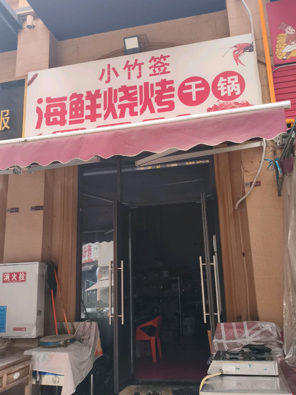 烤肉匠小竹签海鲜烧烤(玫瑰香街店)