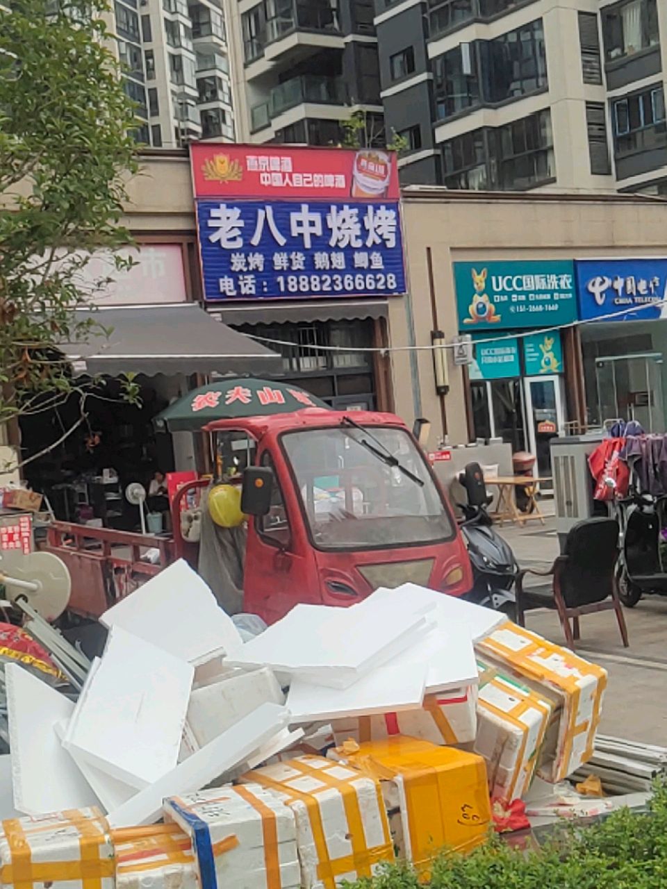 老八中烧烤