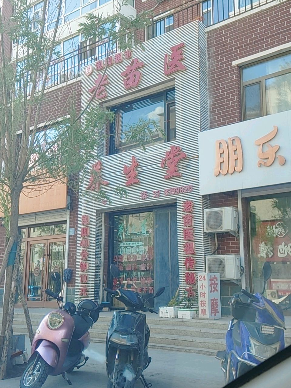 朋乐棋牌室