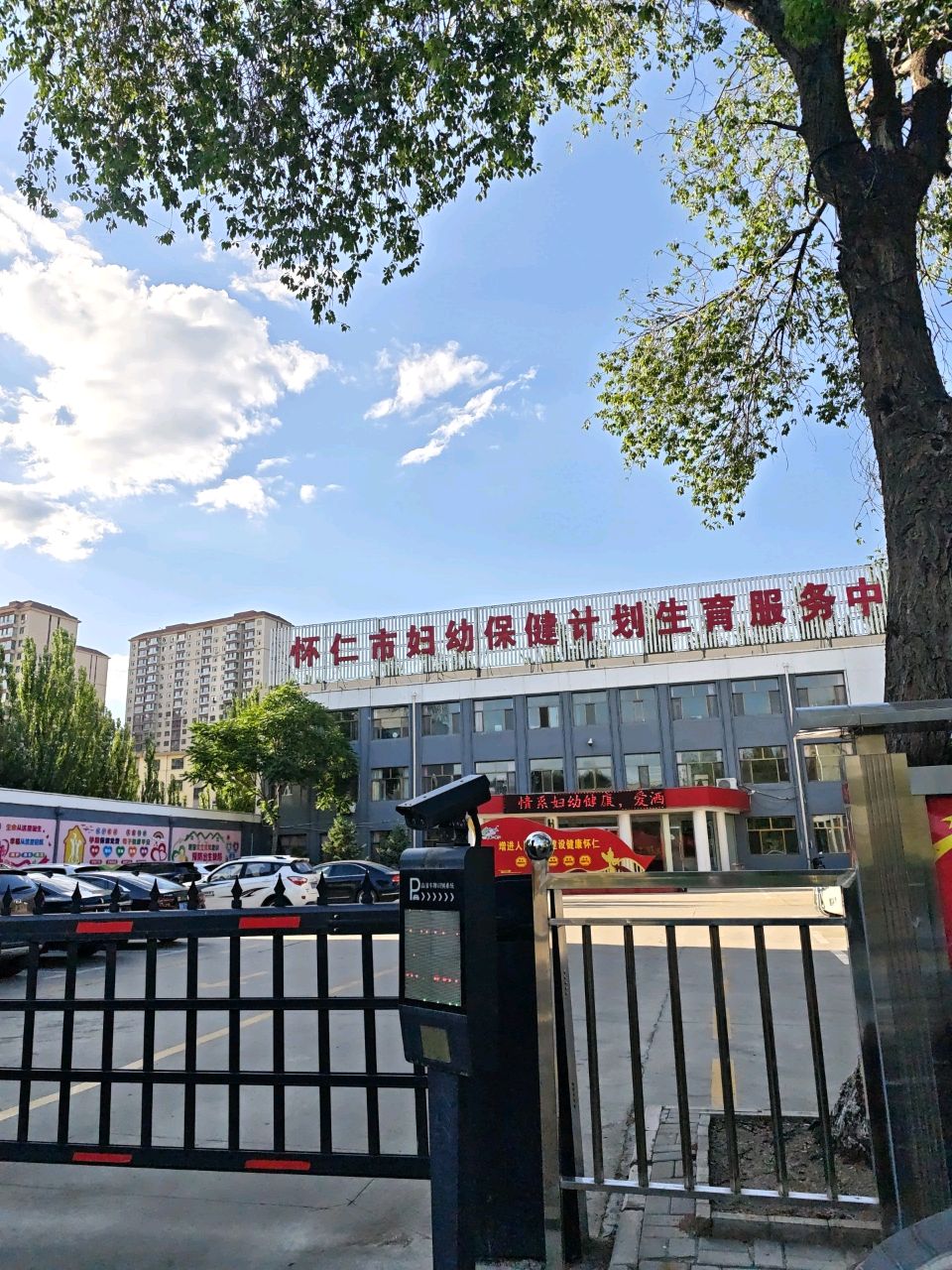 怀仁县妇幼保健计划生育服务中心