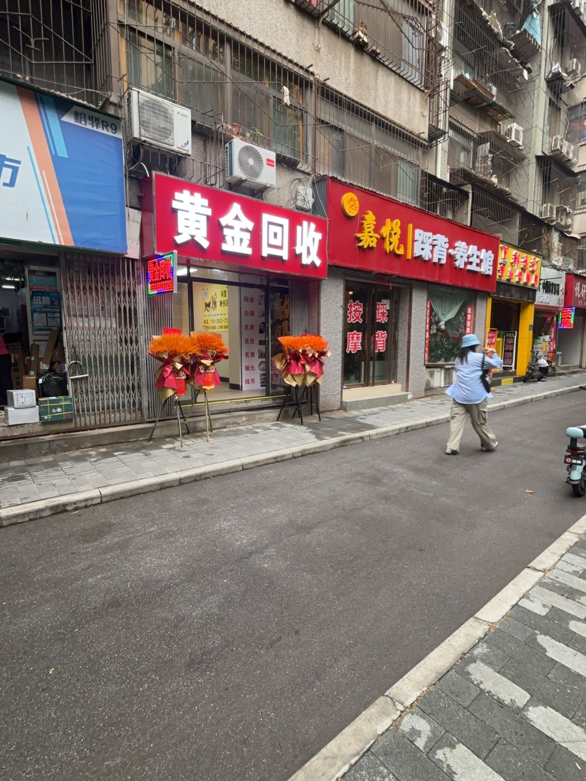 黄金回收