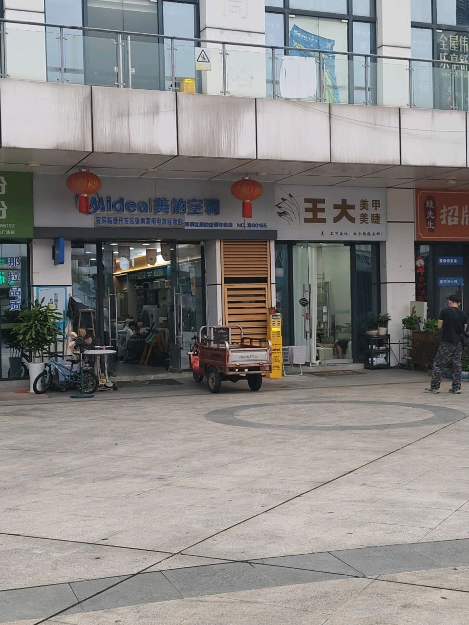 王大美甲美睫