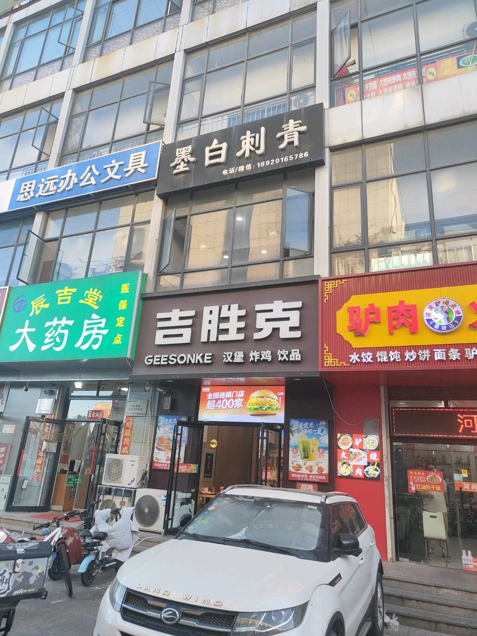 墨白刺青