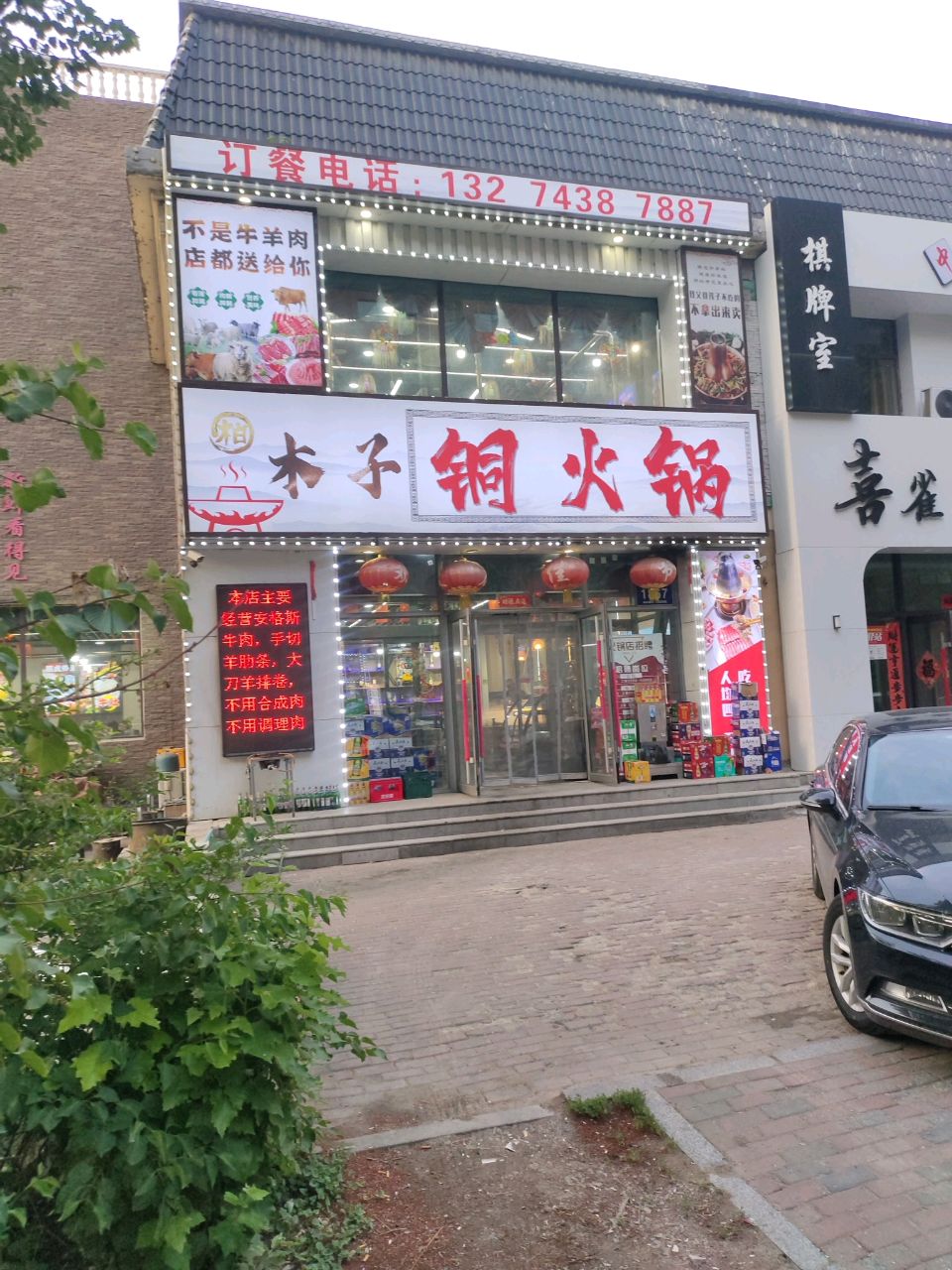 柏木子铜火锅