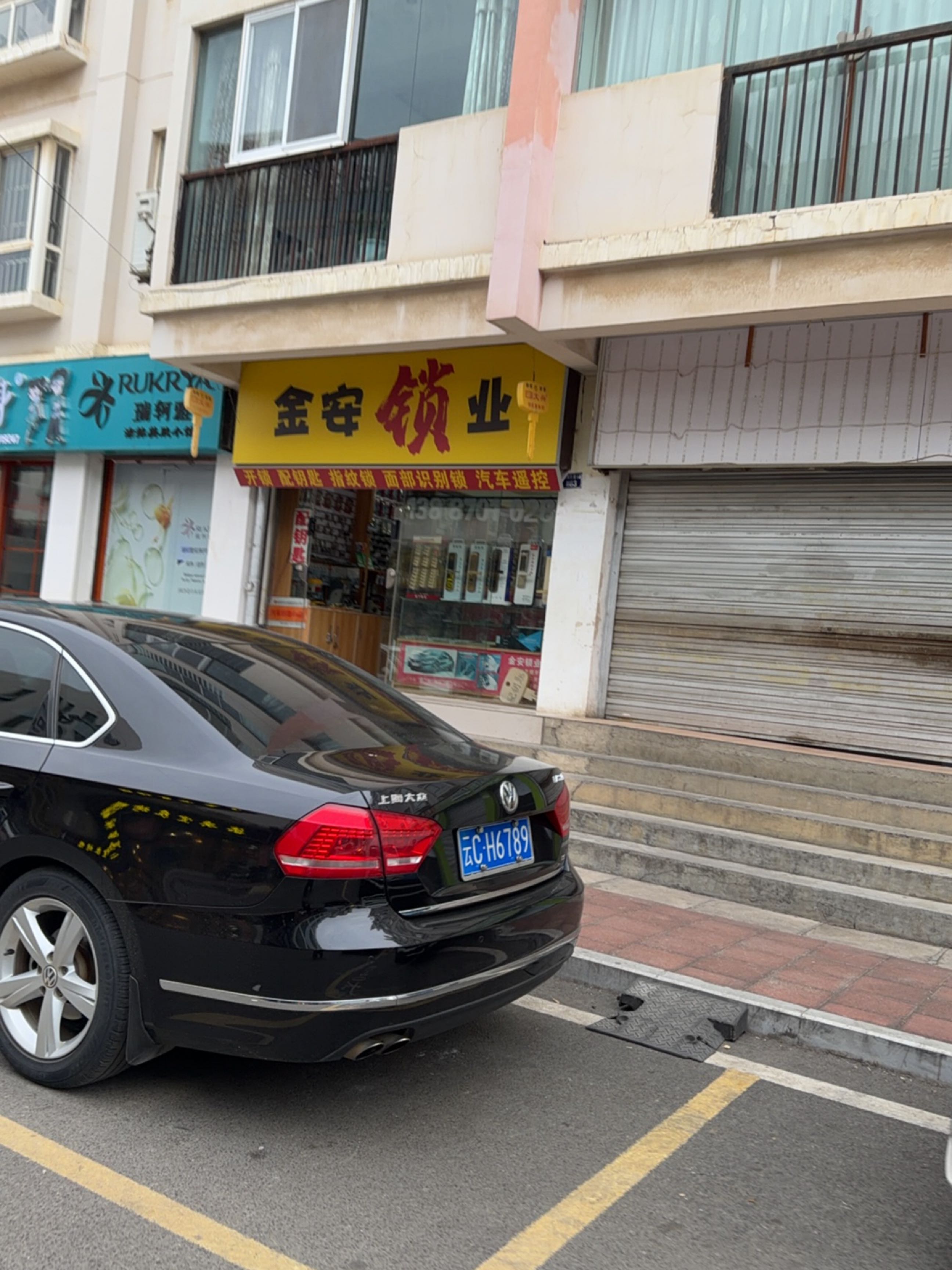 金安锁业(钻石花园店)