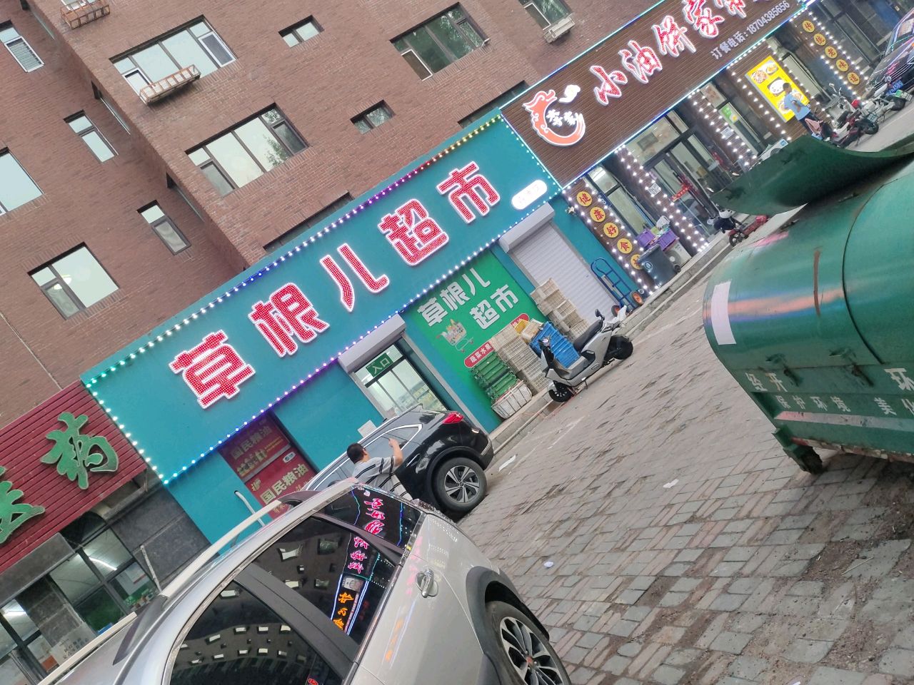 小研家常菜