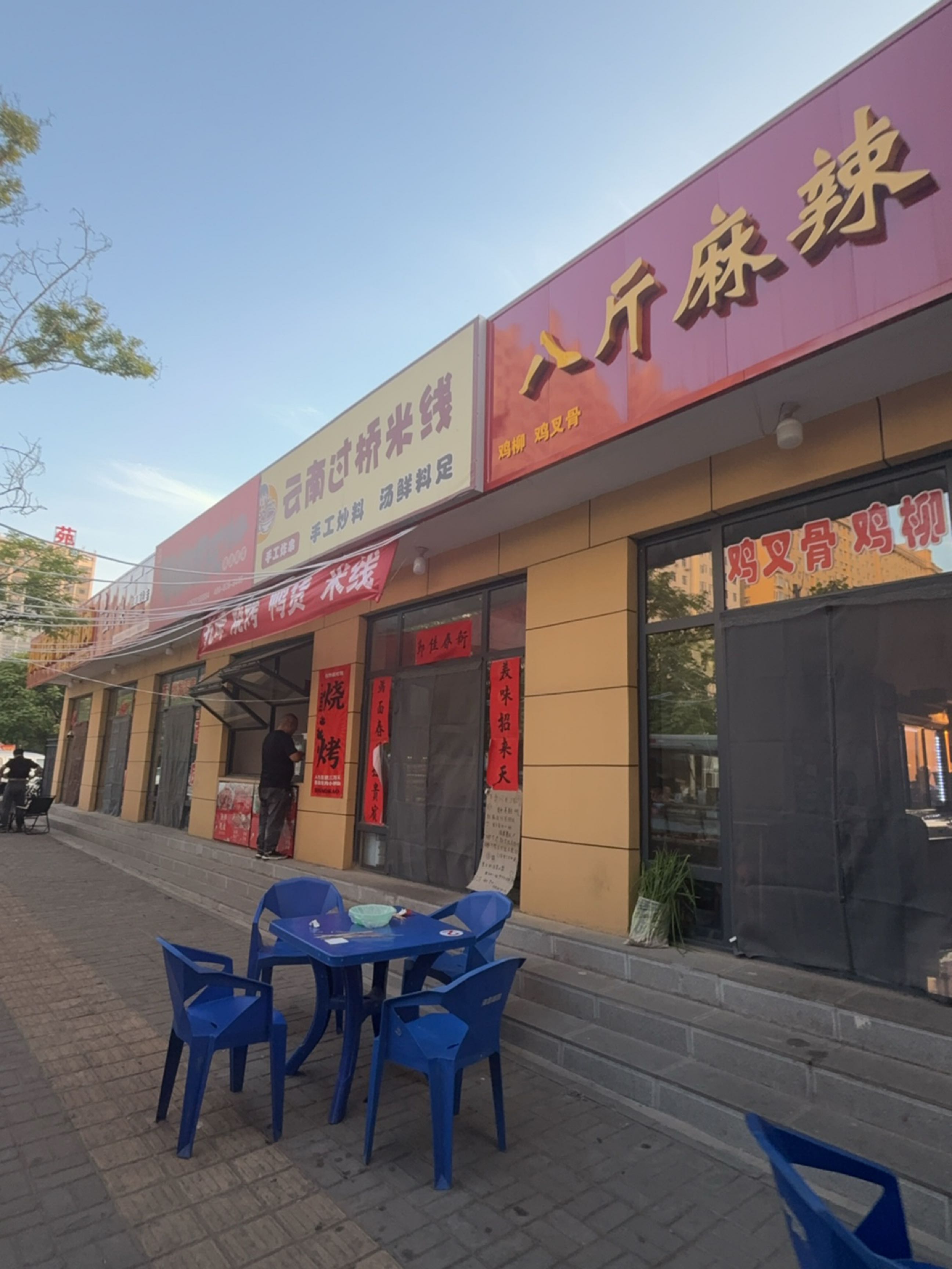 云南过桥米线