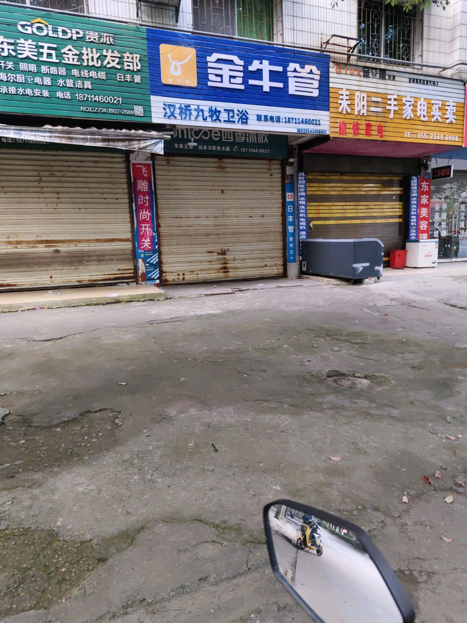 耒阳二手家电买卖